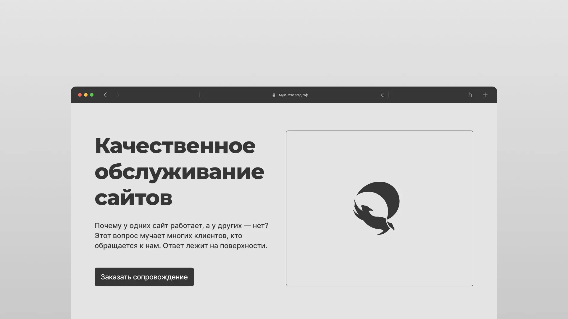 Комплексное сопровождение сайтов в Северо-Курильске