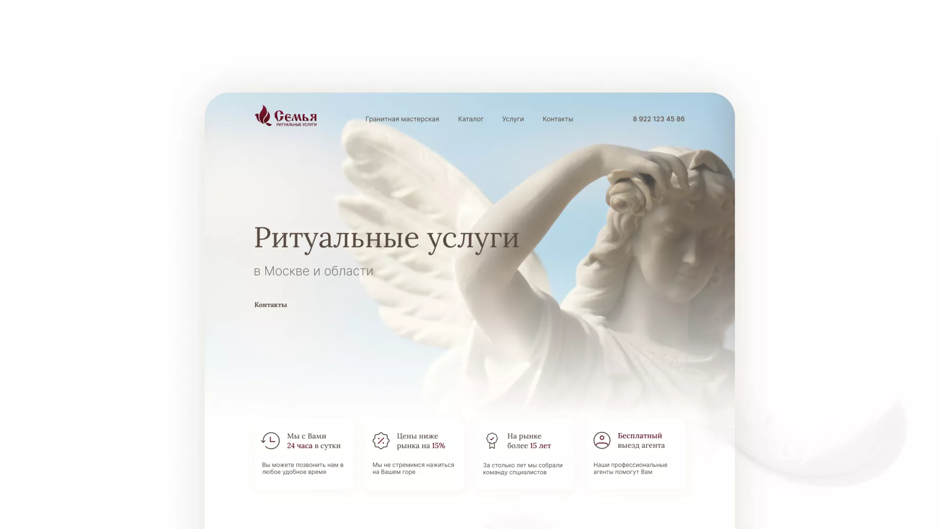 Разработка логотипа и сайта в Северо-Курильске ритуальных услуг «Семья»