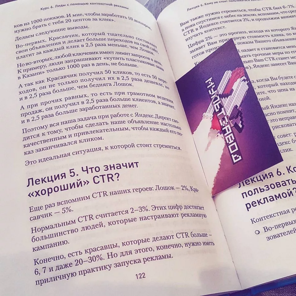 Современные книги в Северо-Курильске пишут для детей