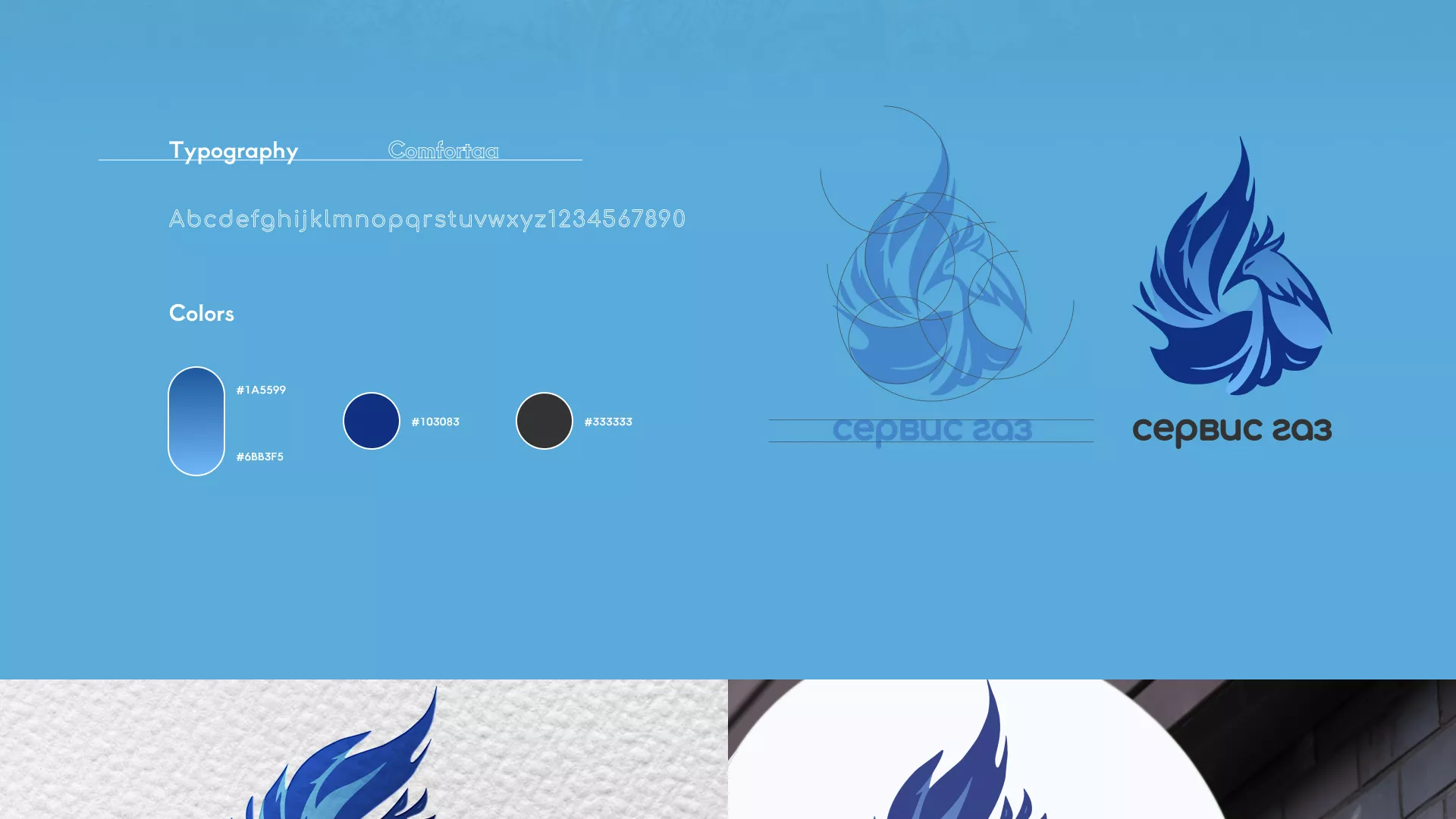 Создание сайта компании «Сервис газ» в Северо-Курильске