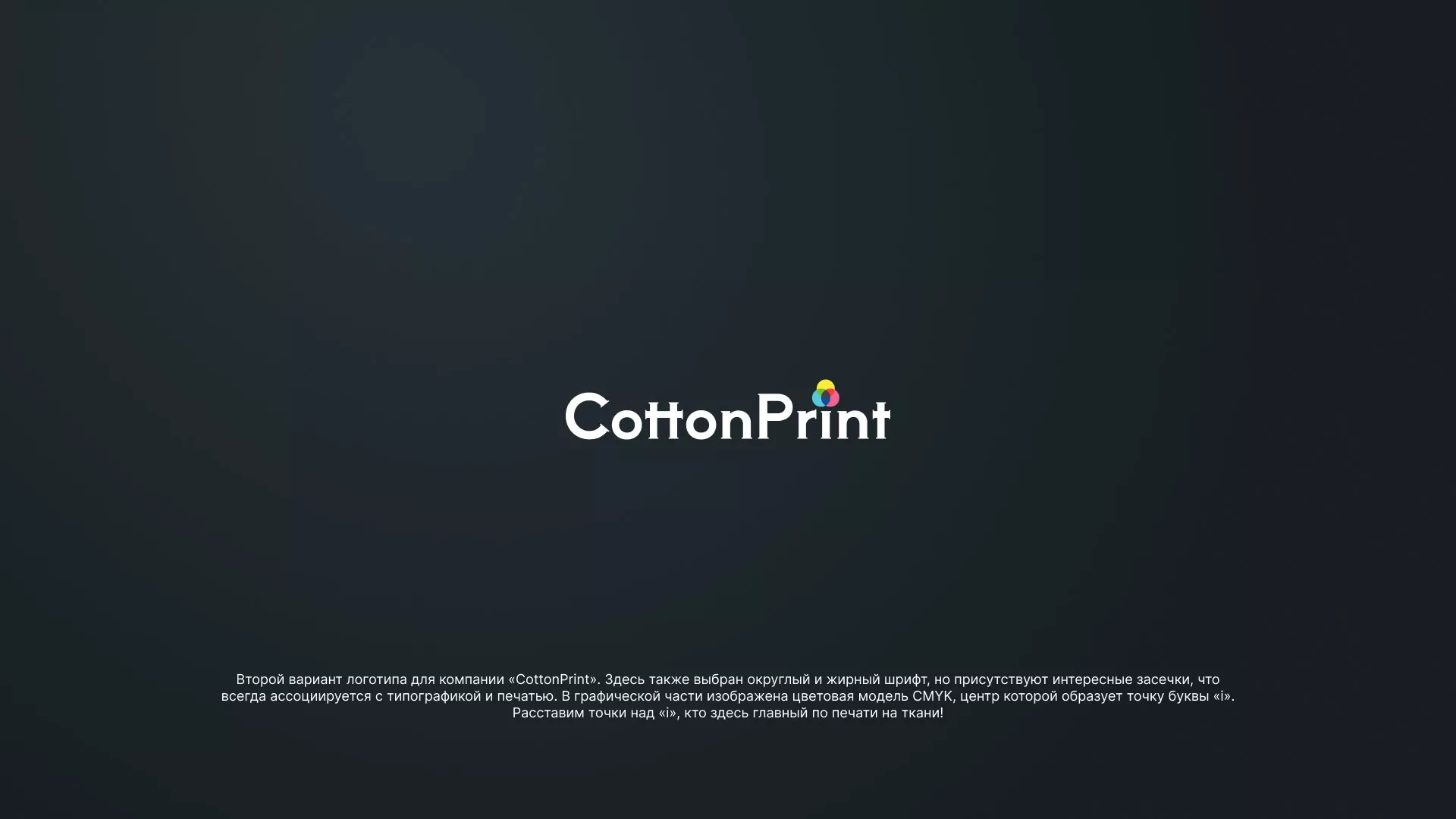 Создание логотипа компании «CottonPrint» в Северо-Курильске