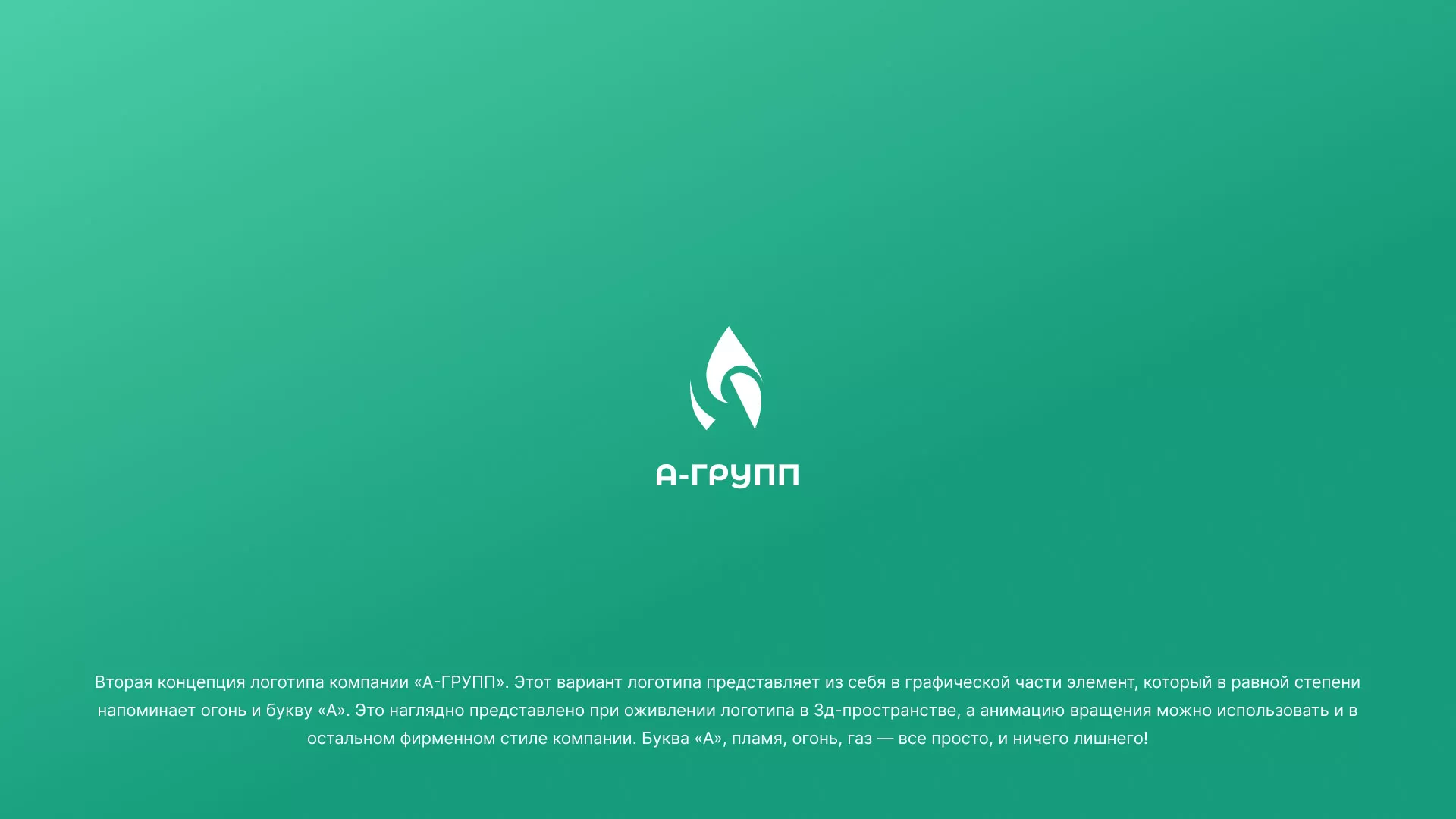 Создание логотипа в Северо-Курильске для газовой компании