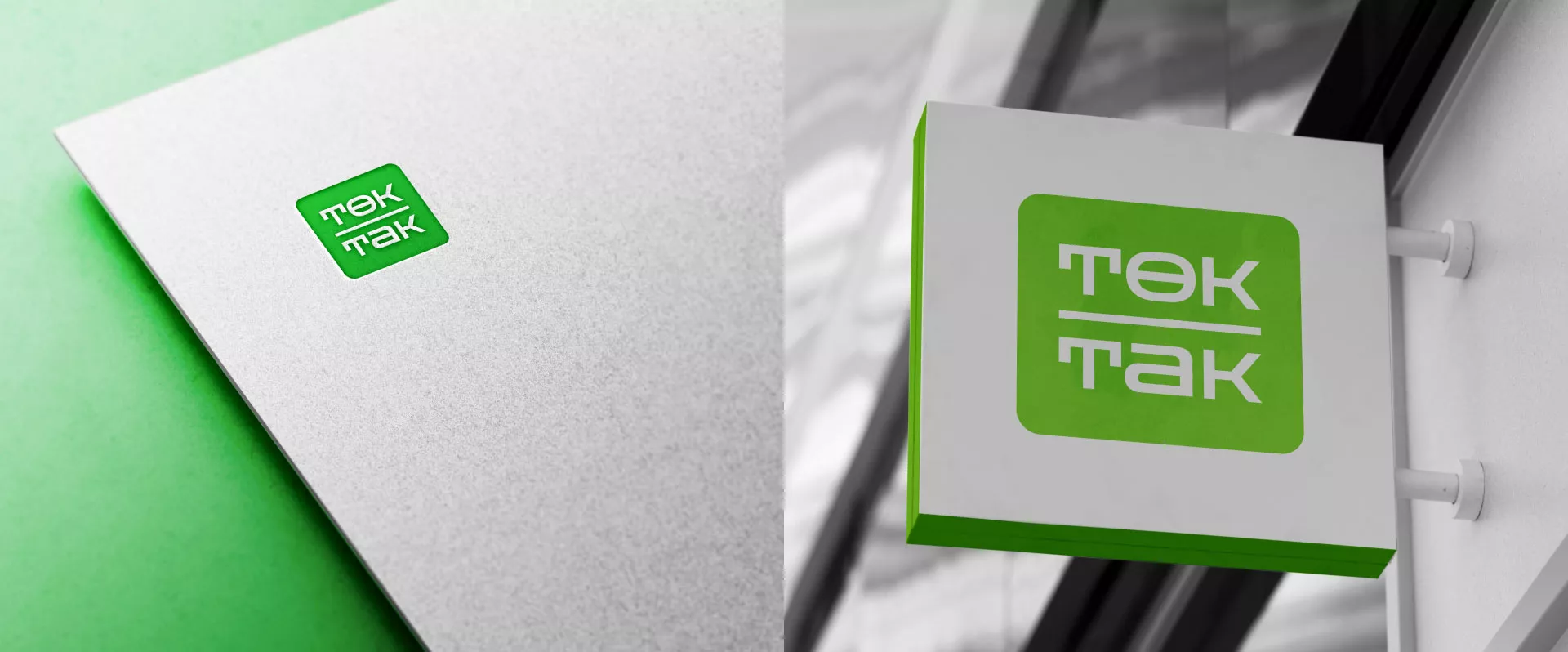 Создание логотипа компании «Ток-Так» в Северо-Курильске