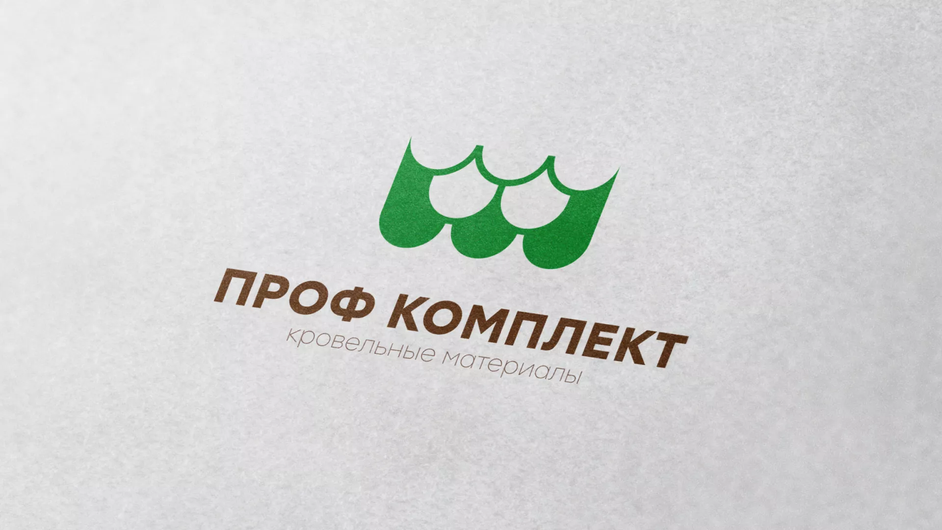 Создание логотипа компании «Проф Комплект» в Северо-Курильске