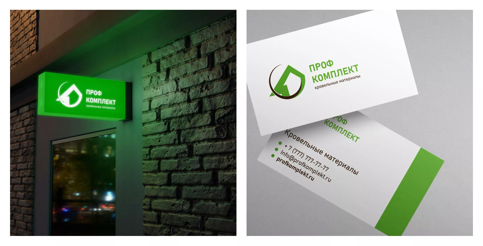 Разработка логотипа компании «Проф Комплект» в Северо-Курильске
