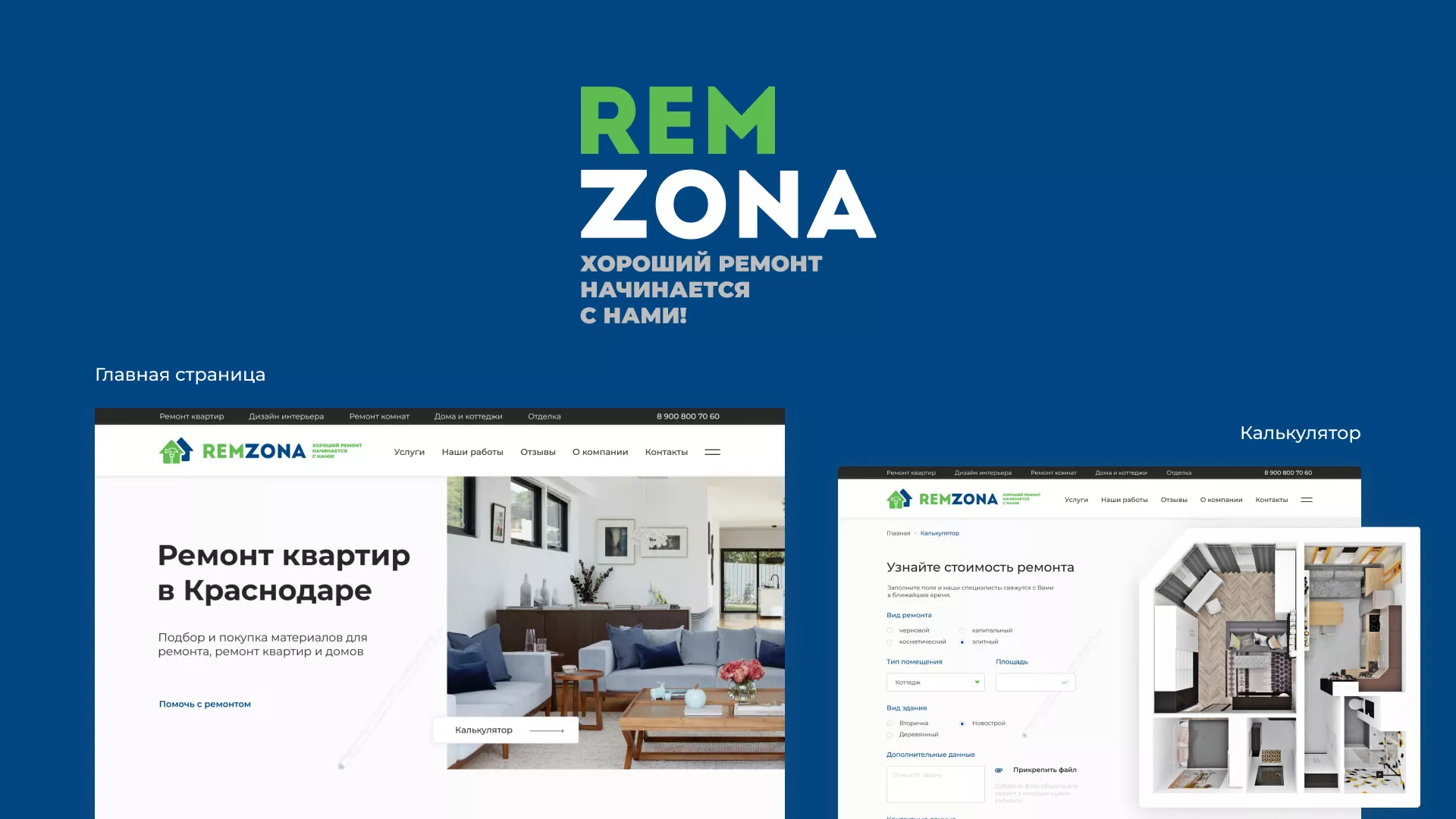 Разработка сайта компании «REMZONA» в Северо-Курильске