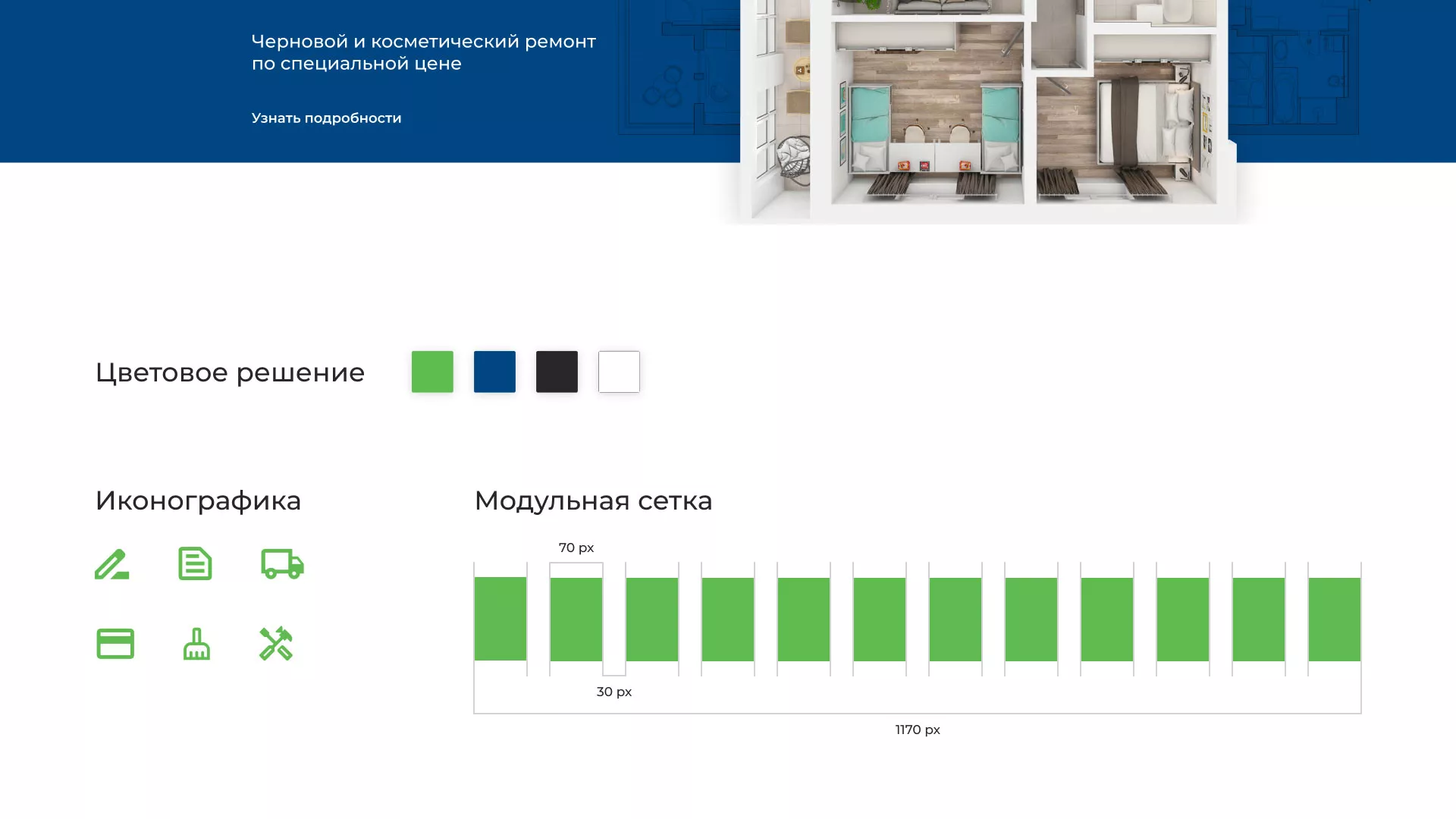 Разработка сайта компании «REMZONA» в Северо-Курильске