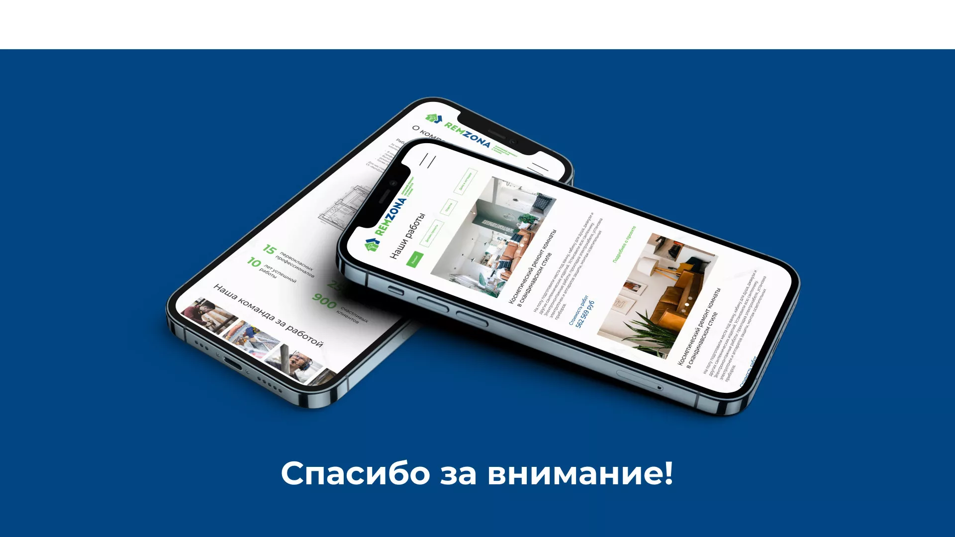 Разработка сайта компании «REMZONA» в Северо-Курильске