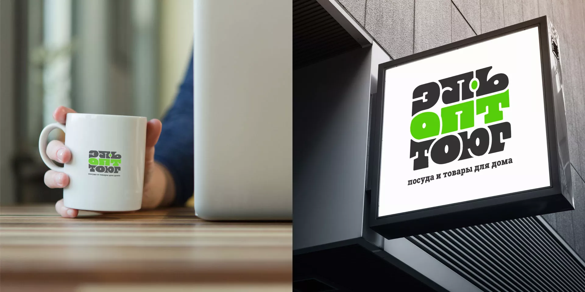 Создание логотипа компании «ЭльОптТорг» в Северо-Курильске