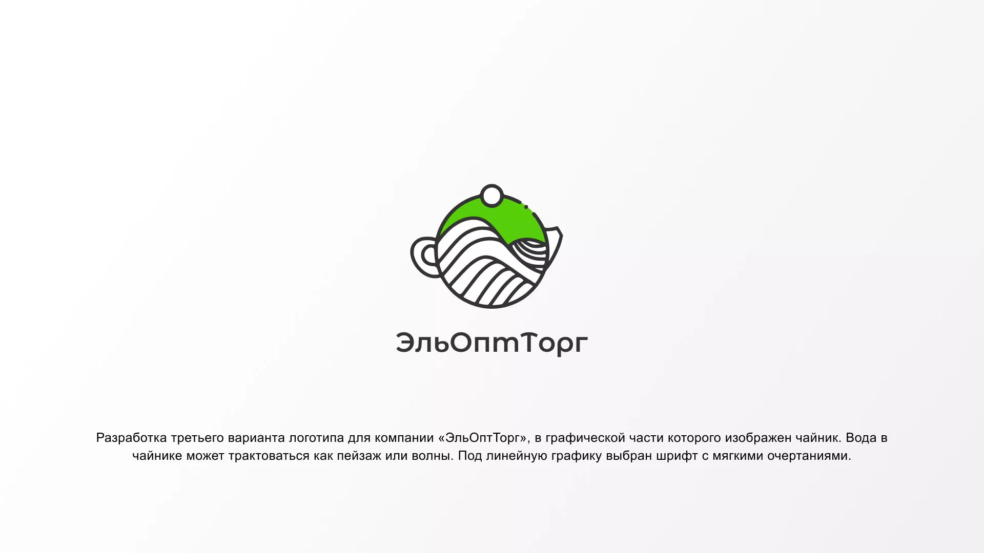 Создание логотипа для компании по продаже посуды и товаров для дома в Северо-Курильске