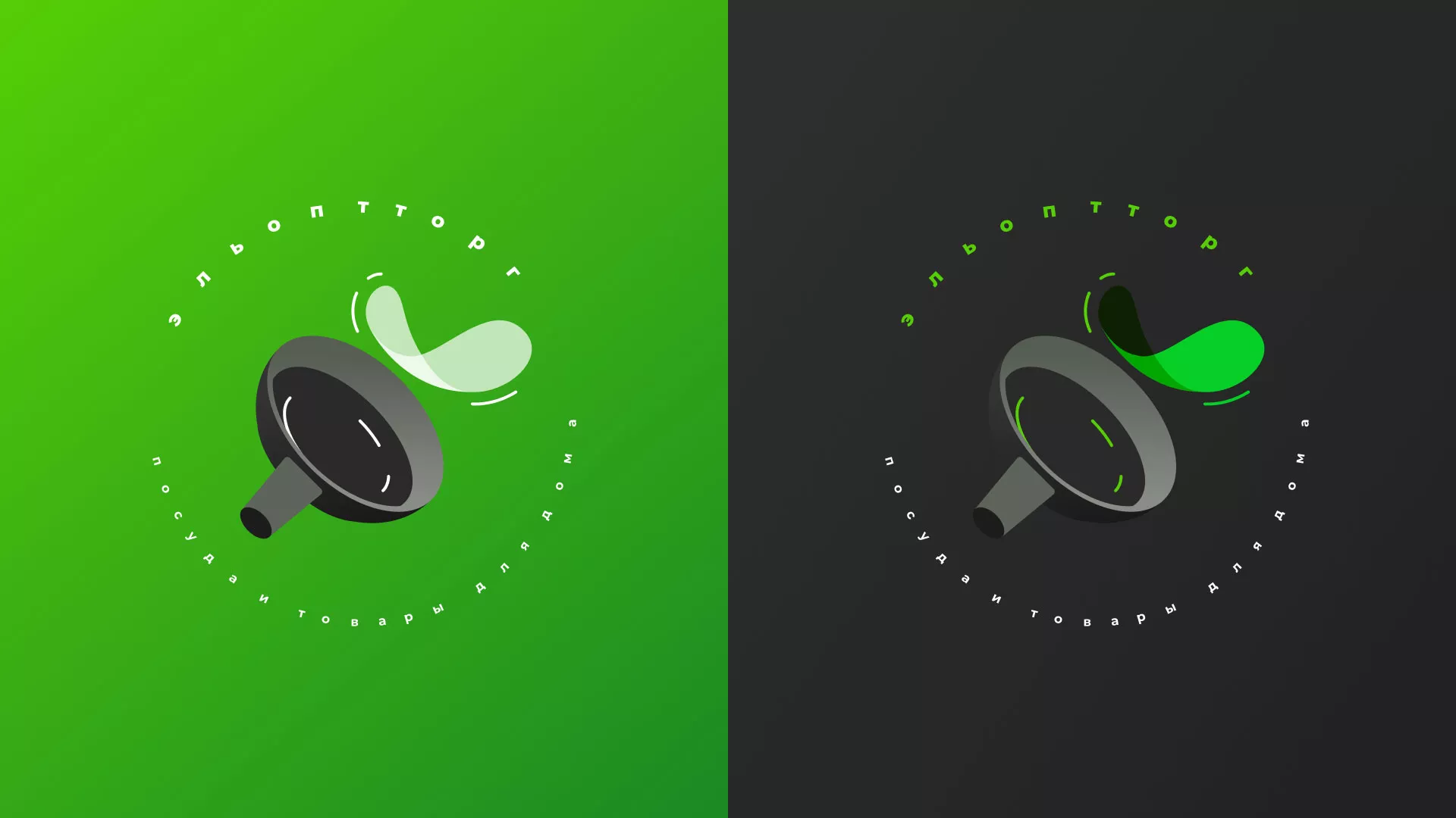 Разработка логотипа для компании по продаже посуды и товаров для дома в Северо-Курильске