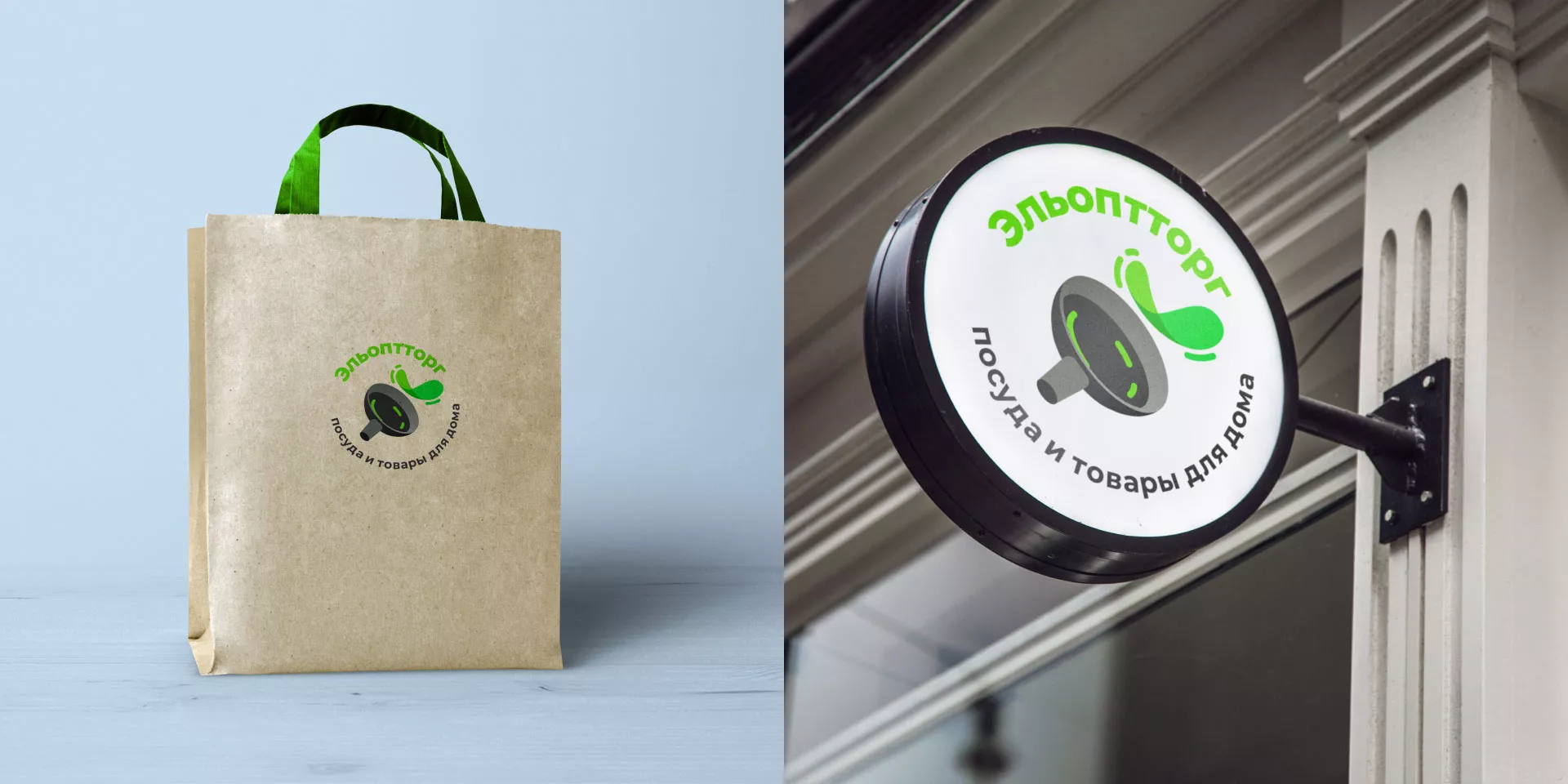 Разработка логотипа для компании по продаже посуды и товаров для дома в Северо-Курильске