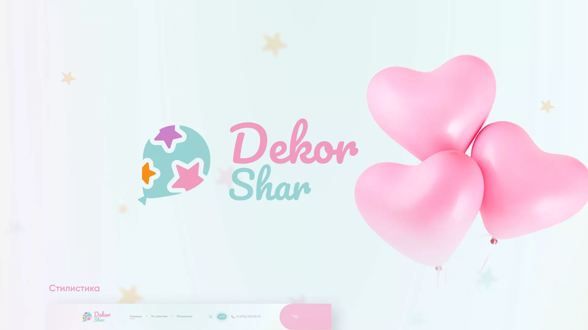 Разработка сайта в Северо-Курильске для компании «ДекорШар»