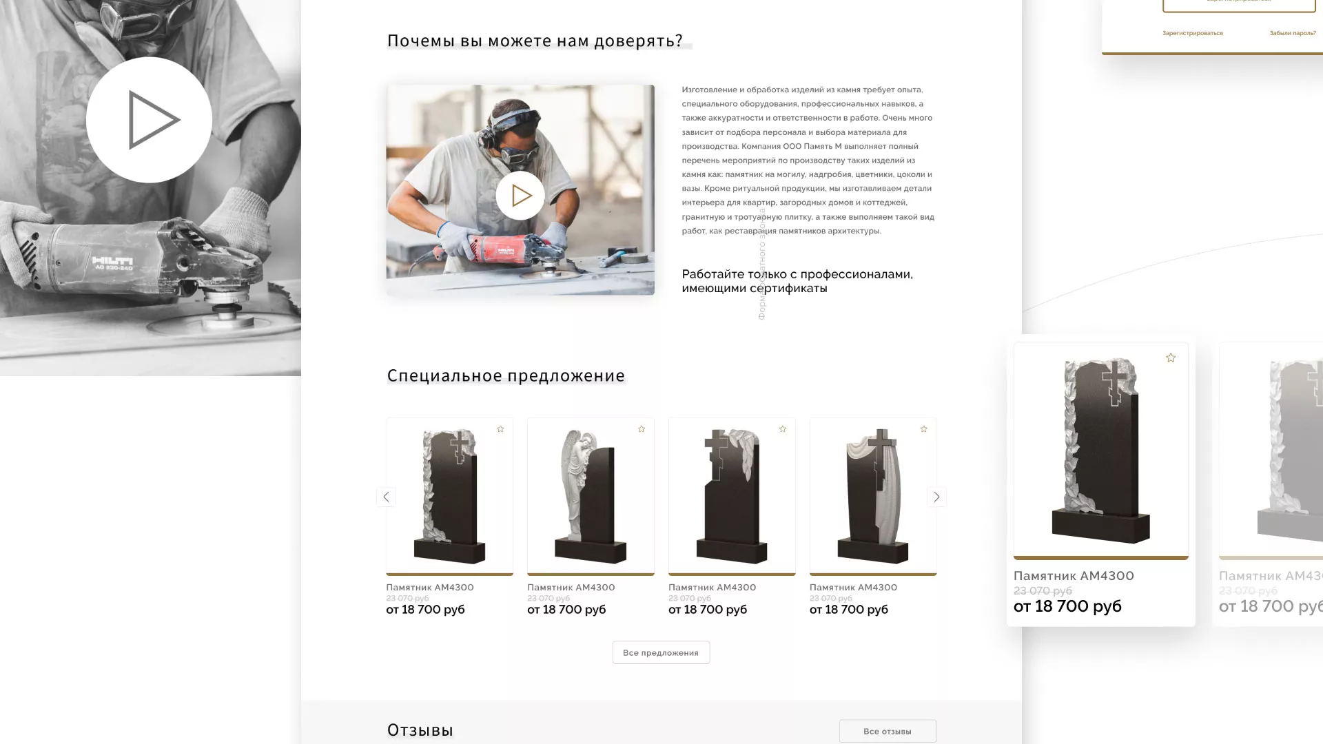Разработка логотипа и сайта компании «Память-М» в Северо-Курильске