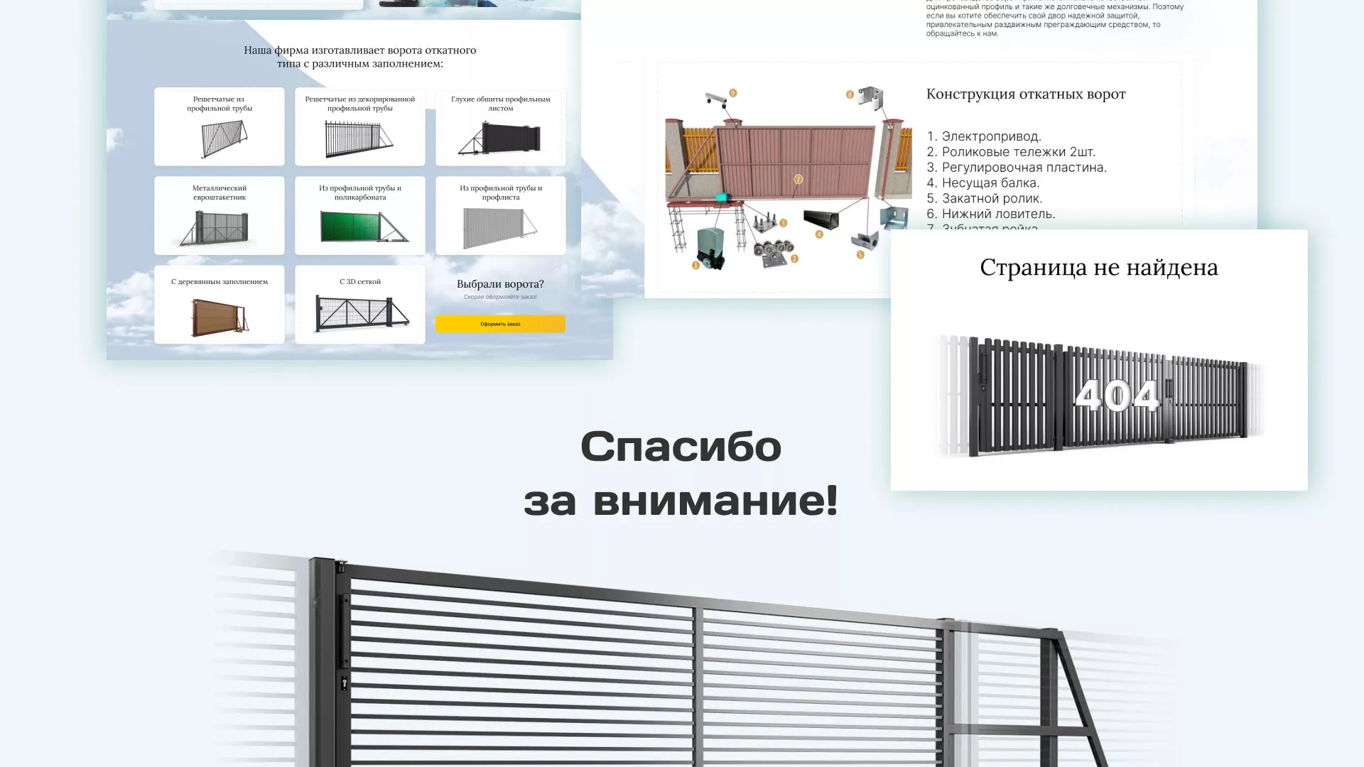 Разработка сайта производственной компании «Корунд» в Северо-Курильске