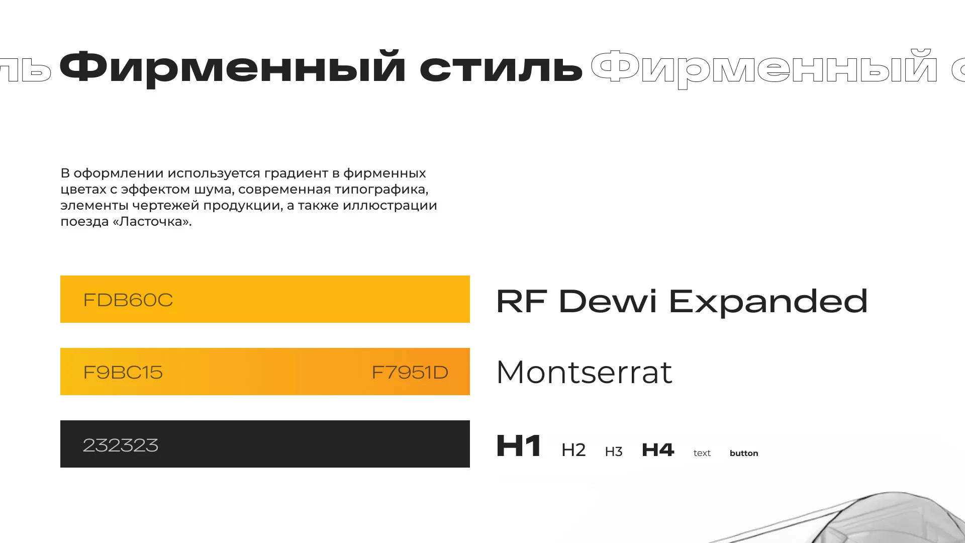 Ребрендинг компании «Rosker» и редизайн сайта в Северо-Курильске