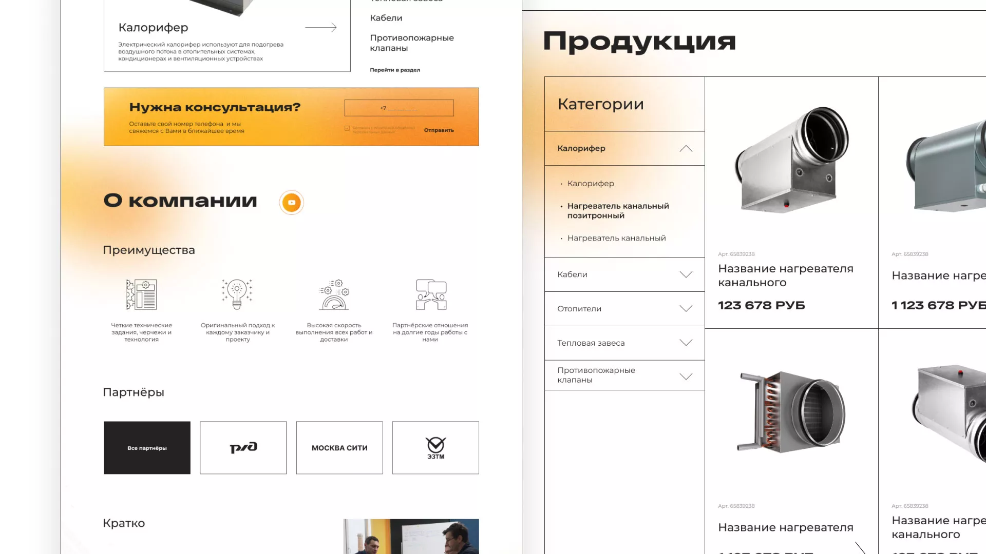 Ребрендинг компании «Rosker» и редизайн сайта в Северо-Курильске