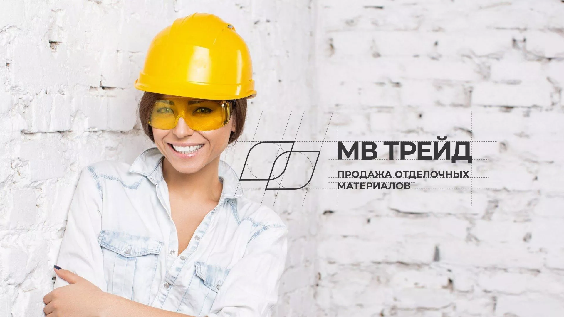 Разработка логотипа и сайта компании «МВ Трейд» в Северо-Курильске
