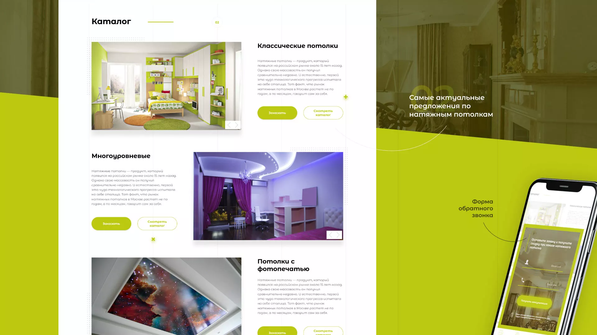 Создание сайта по продаже натяжных потолков для компании «ОКСВА» в Северо-Курильске
