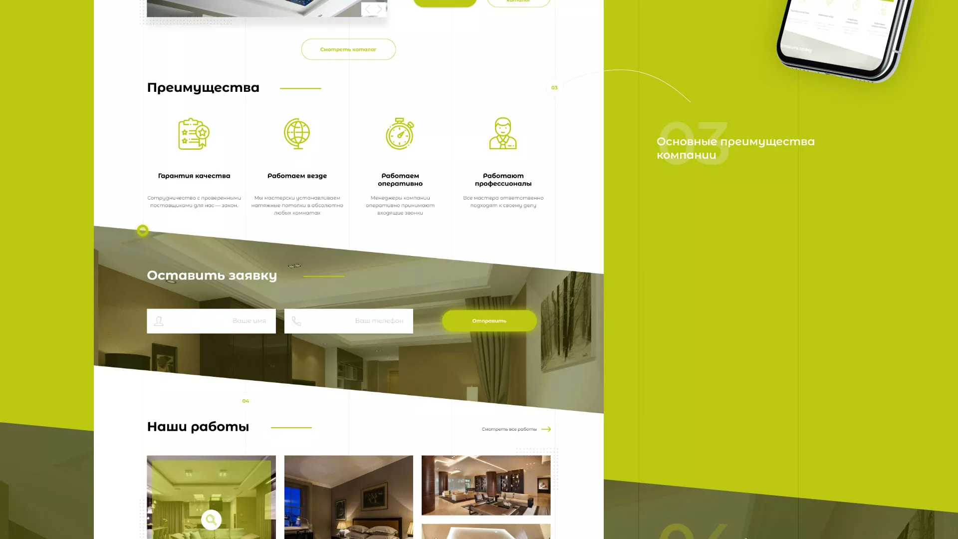 Создание сайта по продаже натяжных потолков для компании «ОКСВА» в Северо-Курильске