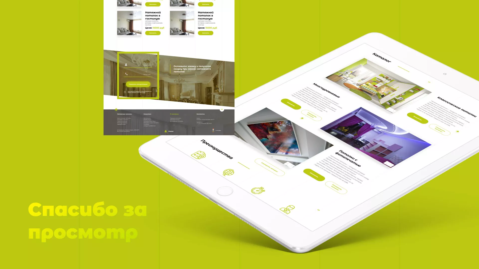 Создание сайта по продаже натяжных потолков для компании «ОКСВА» в Северо-Курильске