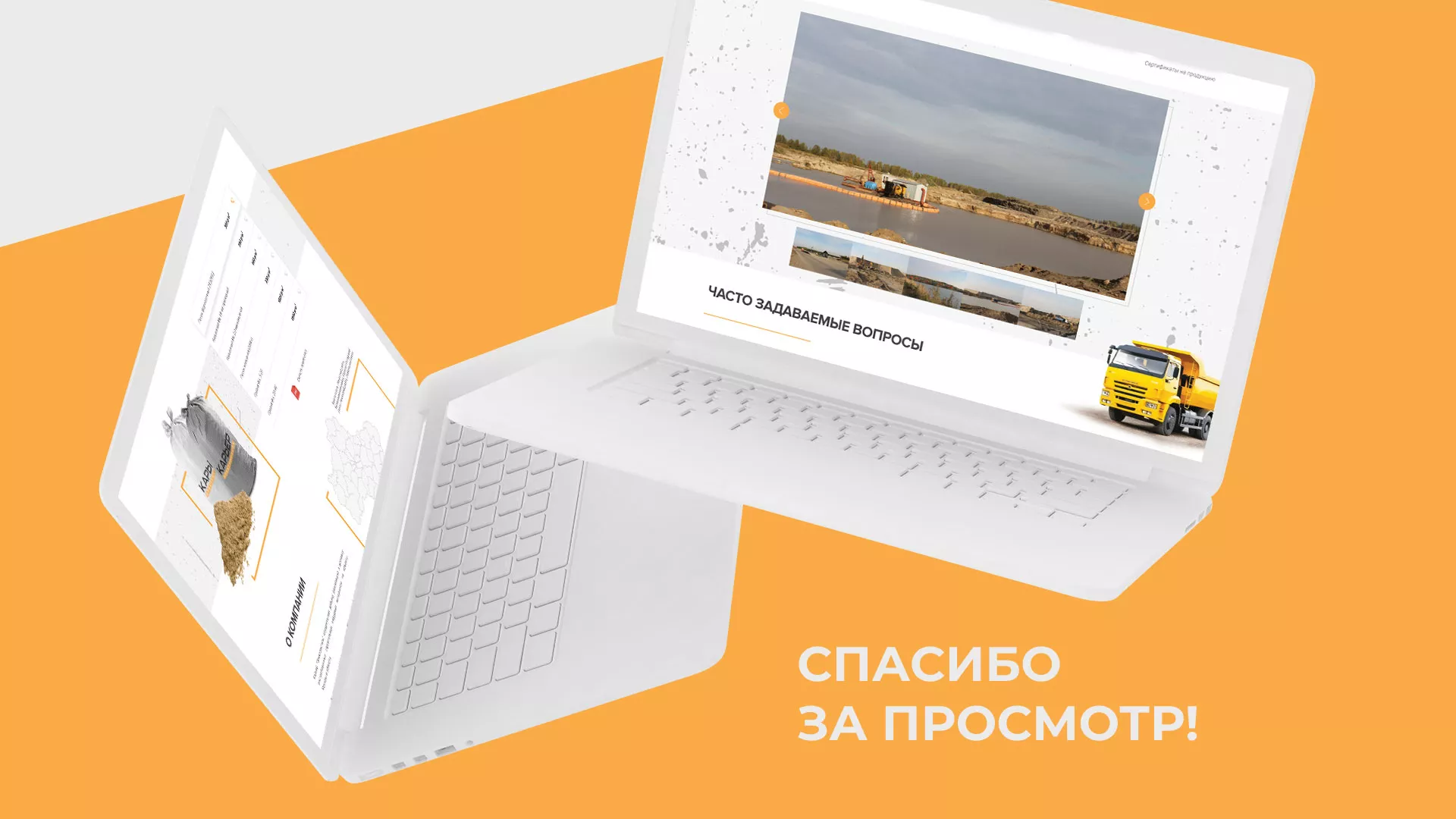 Разработка сайта по продаже нерудных материалов «Карьер» в Северо-Курильске