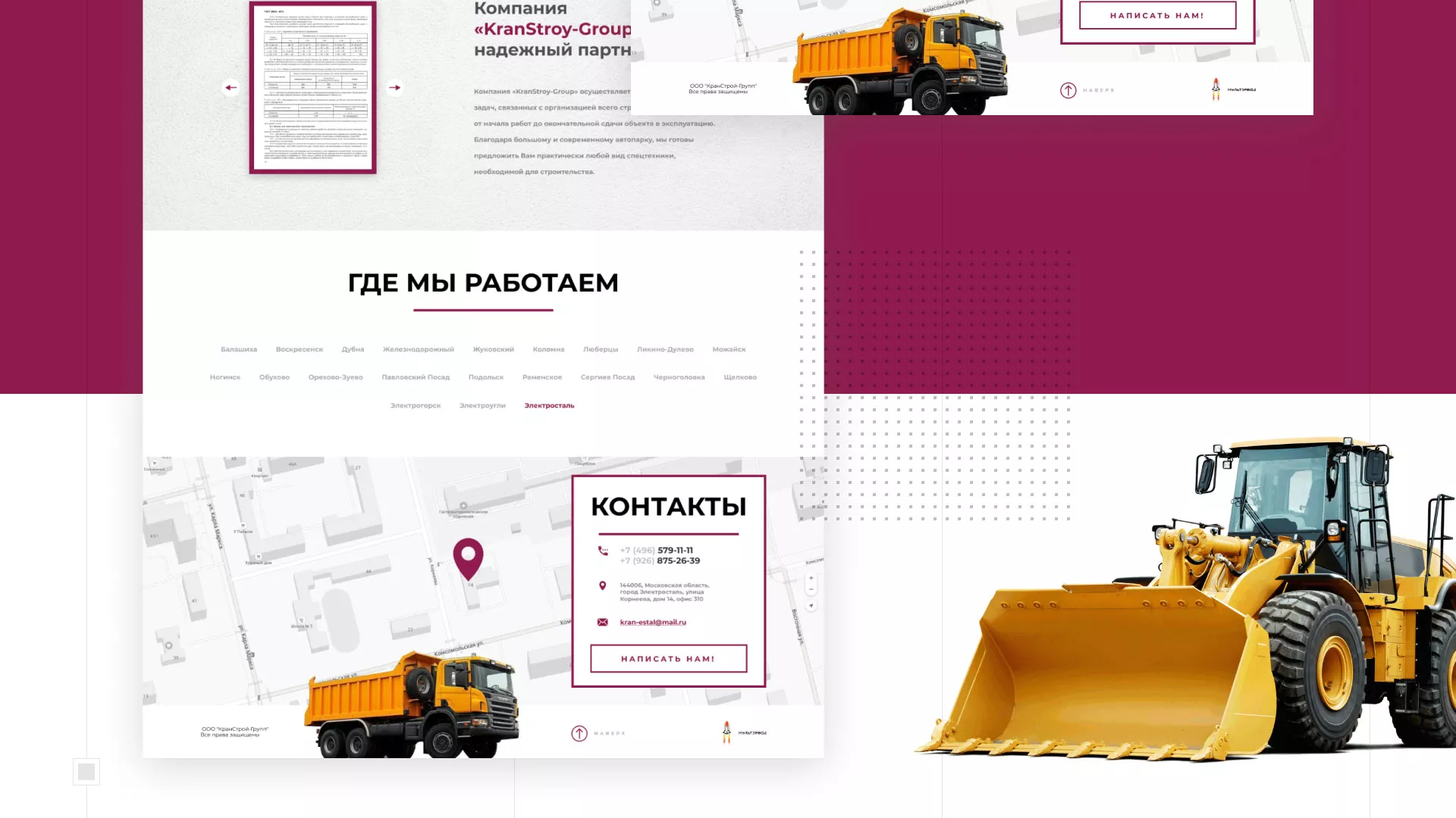 Разработка сайта компании «КранСтрой-Групп» по аренде спецтехники в Северо-Курильске