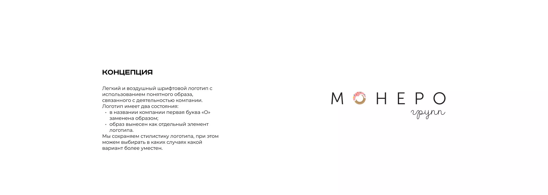 Разработка логотипа компании по продаже кондитерских изделий в Северо-Курильске