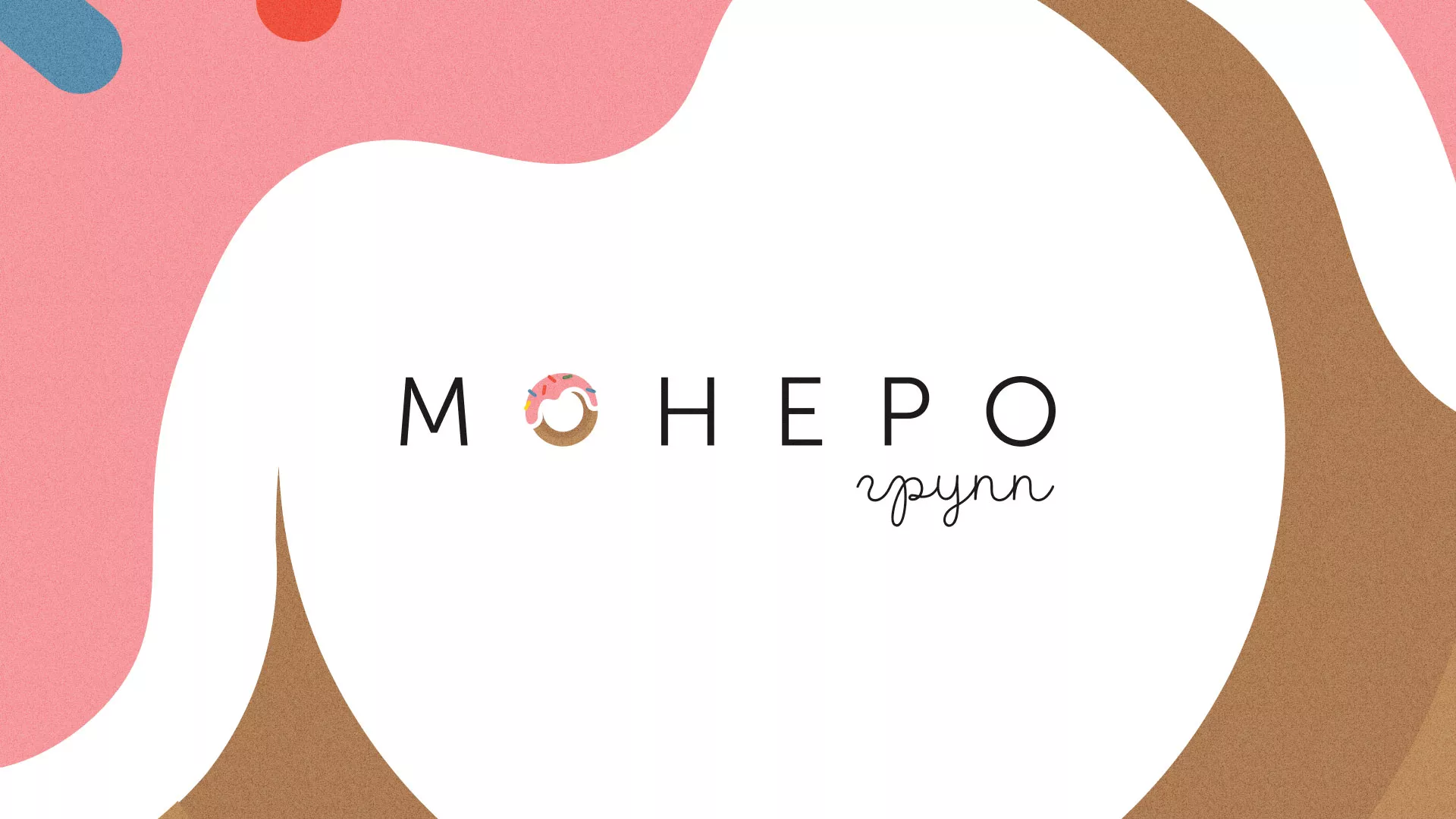 Разработка логотипа компании по продаже кондитерских изделий в Северо-Курильске