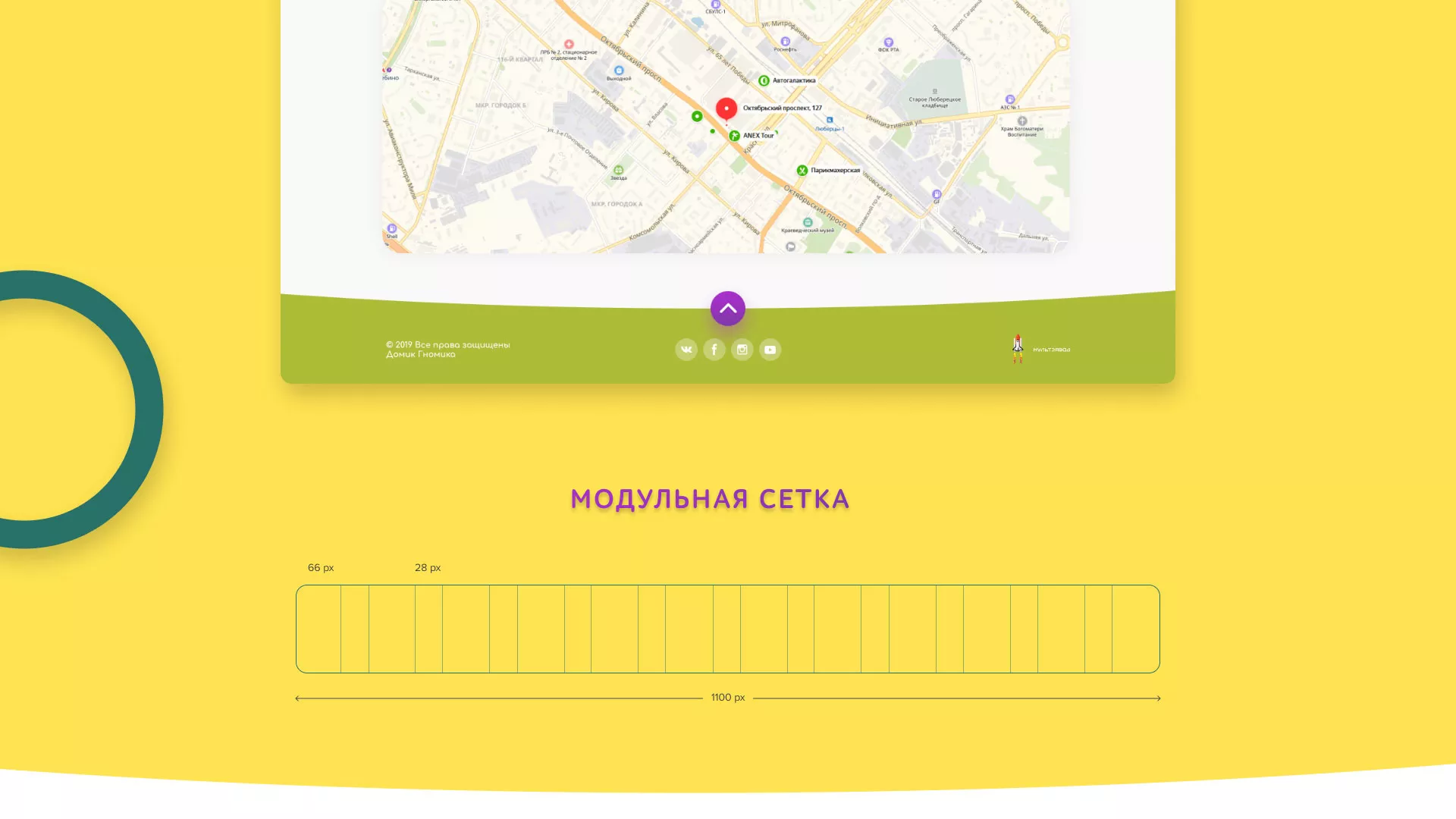 Разработка сайта детского активити-клуба «Домик гномика» в Северо-Курильске