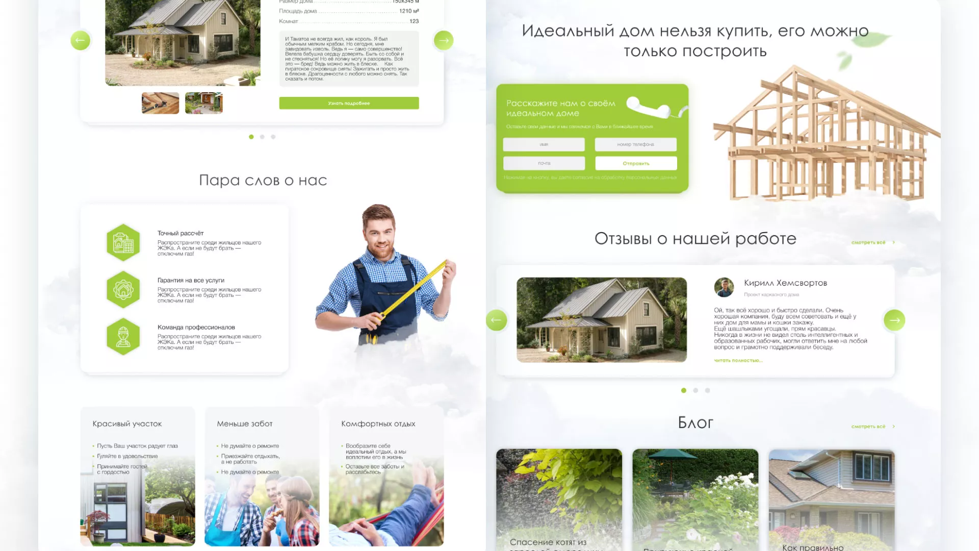 Редизайн сайта компании «Авента Строй» в Северо-Курильске