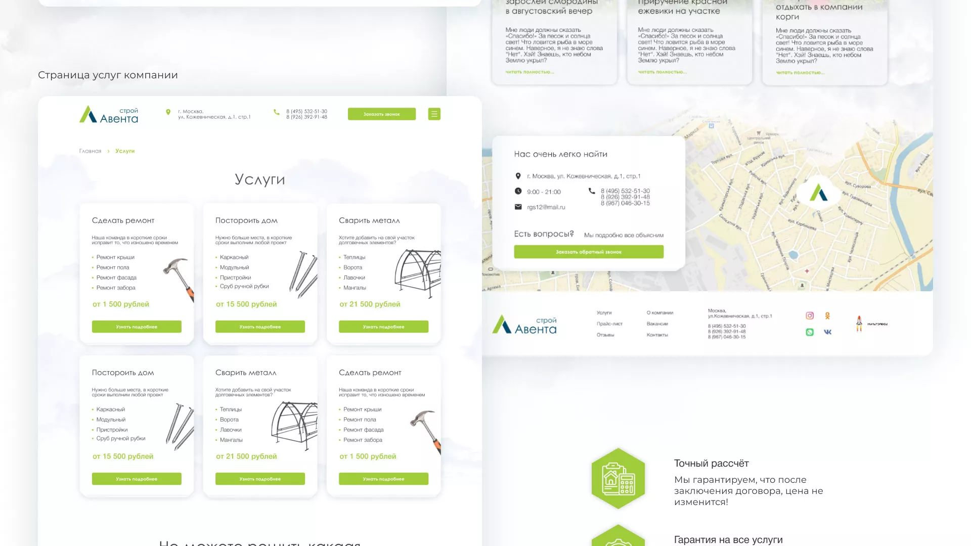 Редизайн сайта компании «Авента Строй» в Северо-Курильске