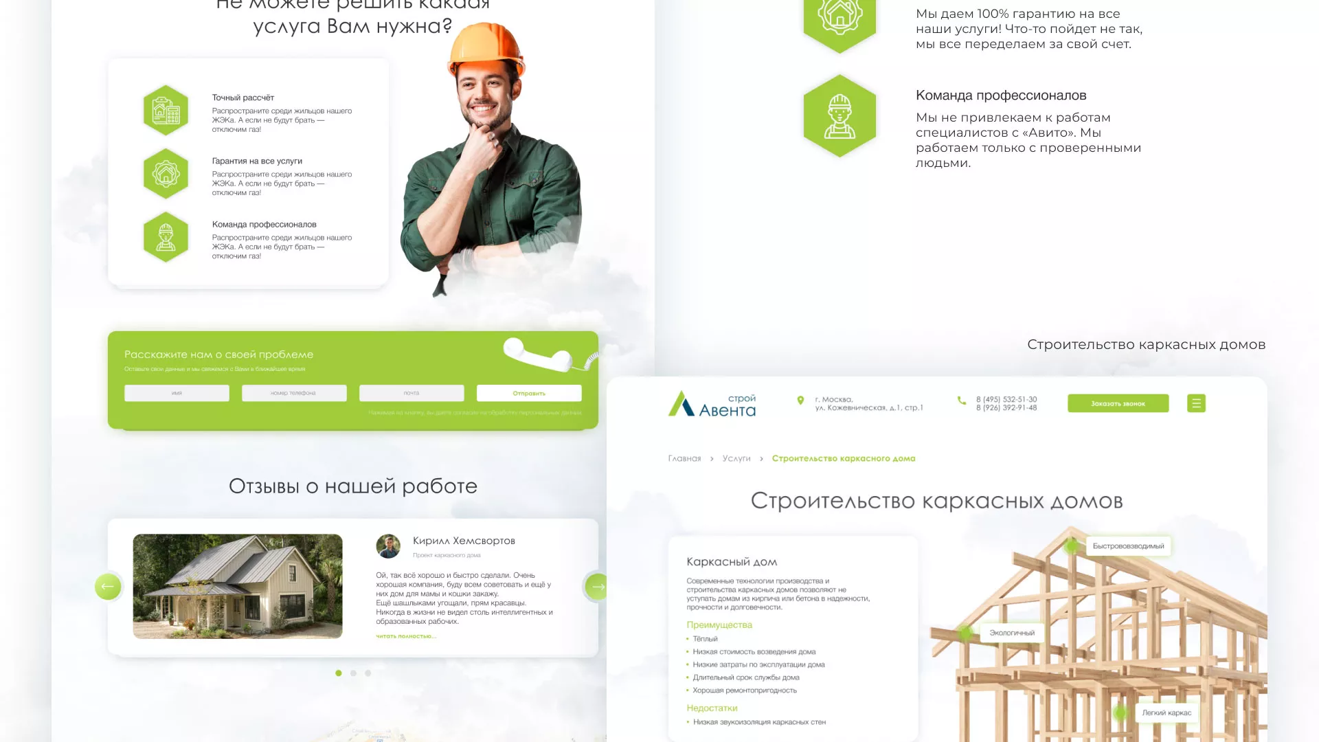 Редизайн сайта компании «Авента Строй» в Северо-Курильске