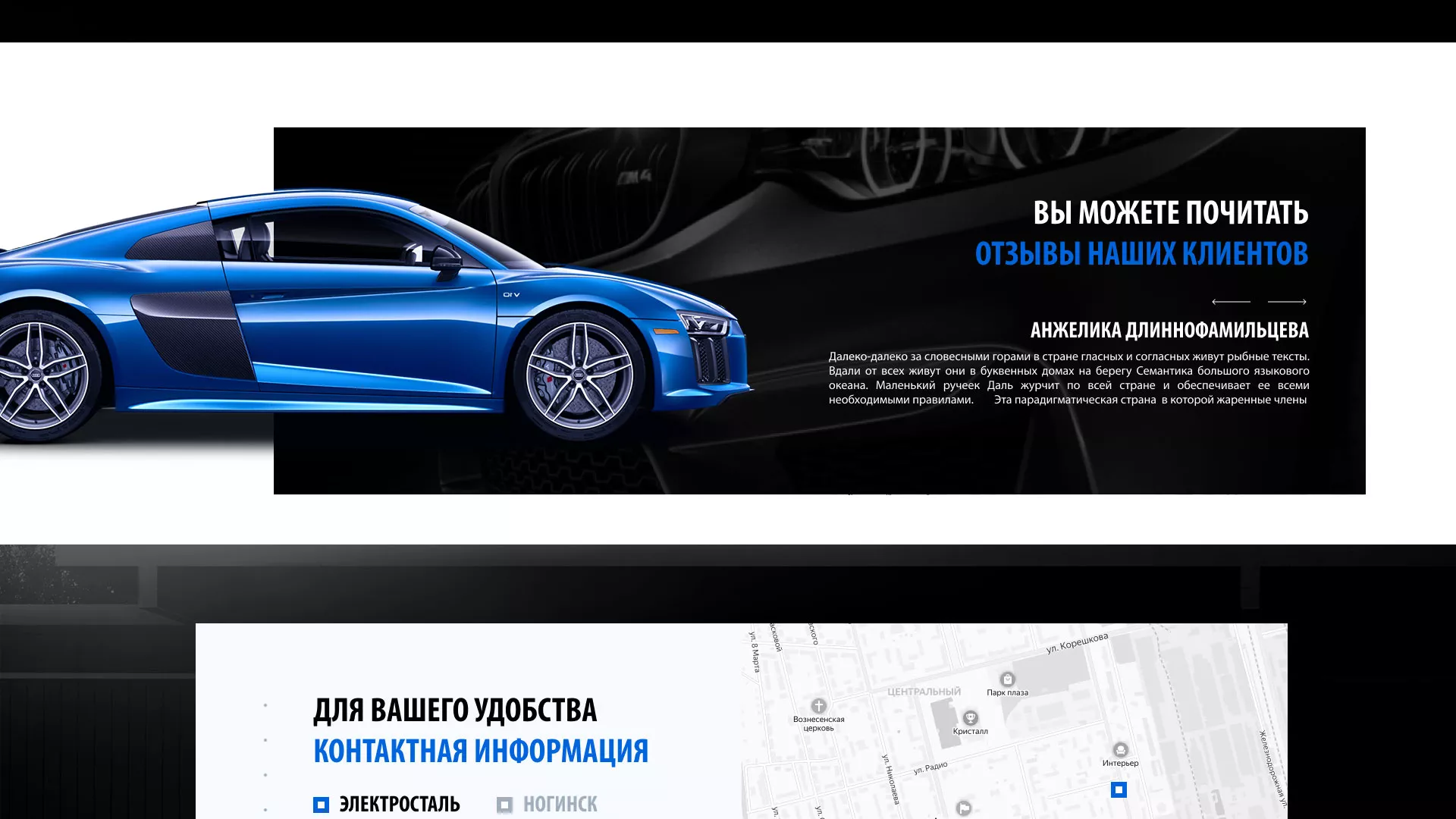 Разработка сайта магазина автозапчастей «М7» в Северо-Курильске