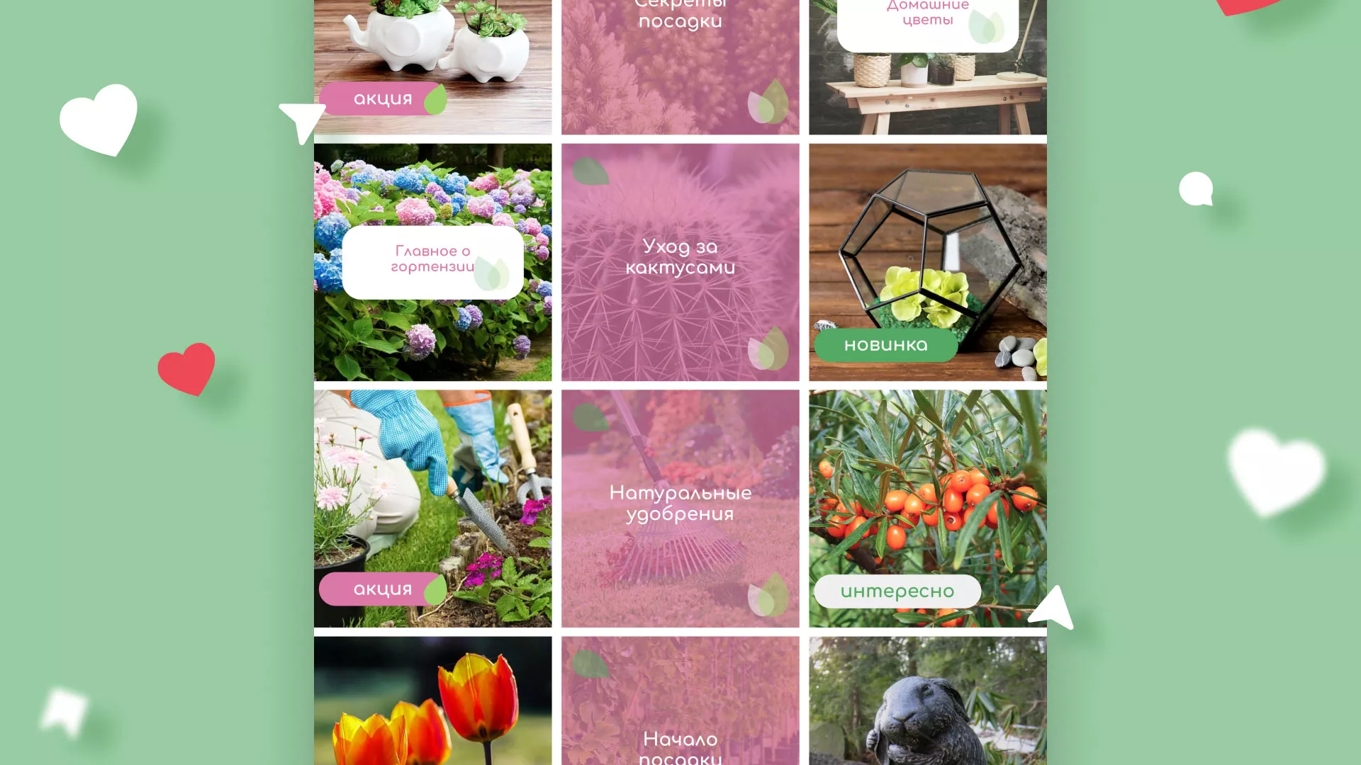 Разработка оформления профиля Instagram для магазина «Floraint» в Северо-Курильске