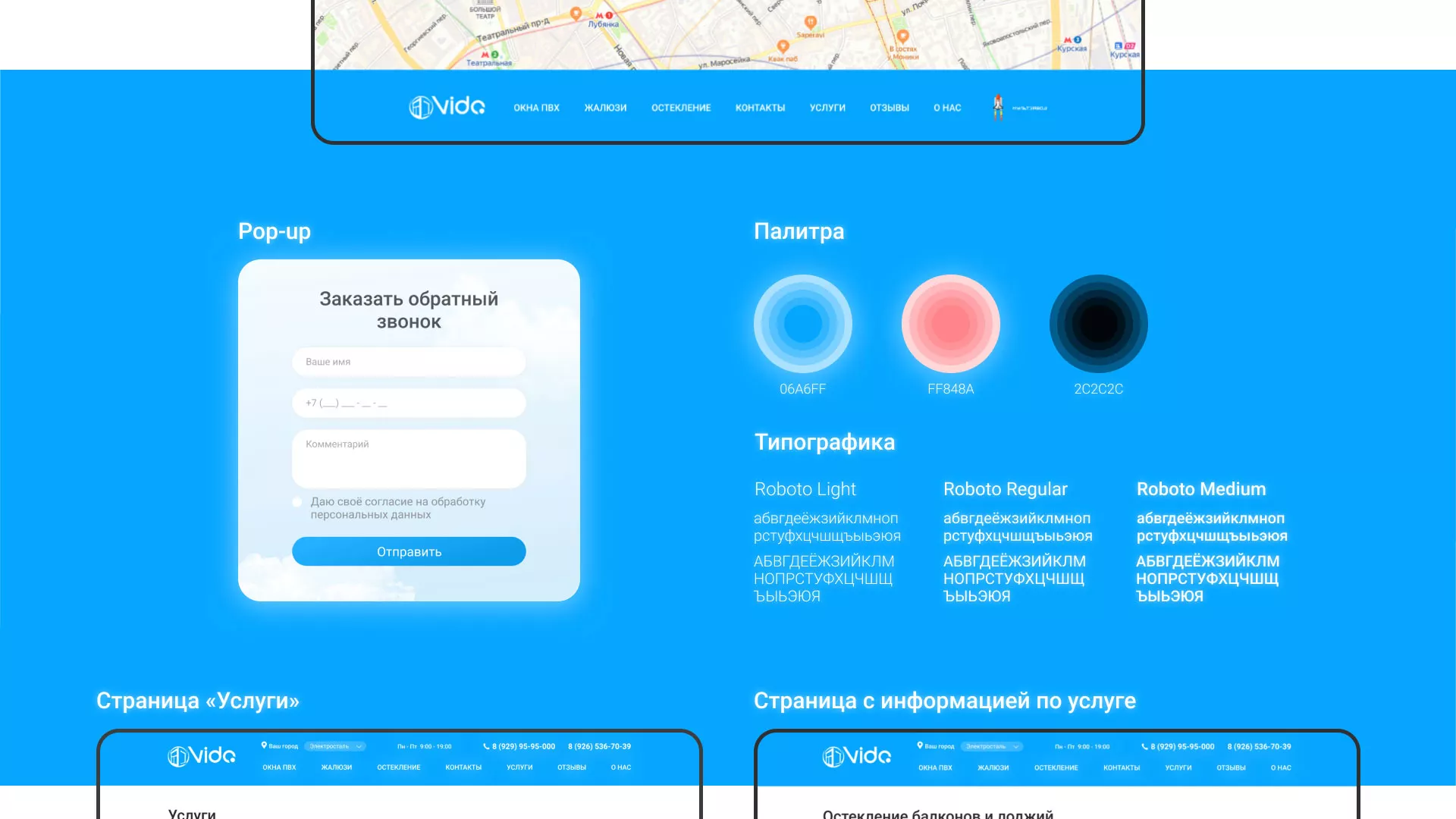 Создание сайта компании «Окна ВИДО» в Северо-Курильске