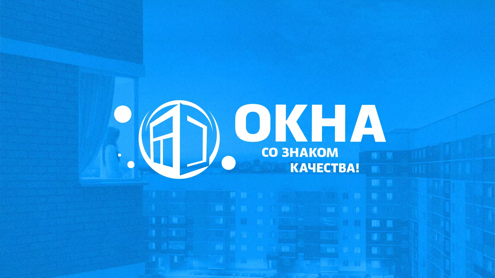 Создание сайта компании «Окна ВИДО» в Северо-Курильске