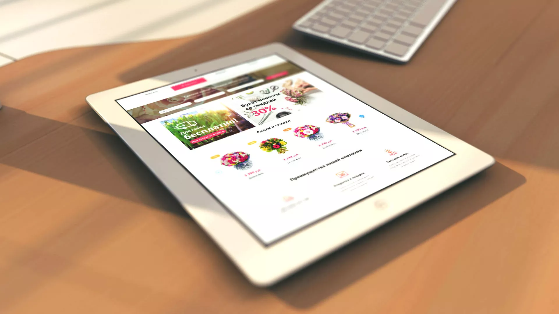 Создание интернет-магазина «Букет-онлайн» по цветам в Северо-Курильске