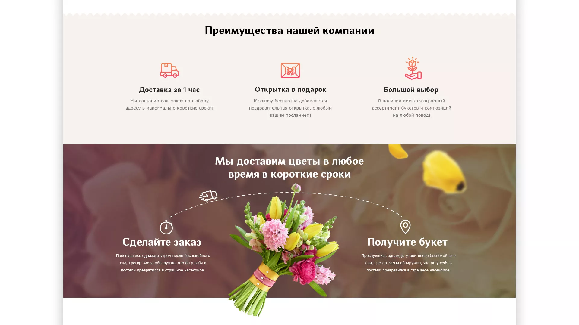 Создание интернет-магазина «Букет-онлайн» по цветам в Северо-Курильске