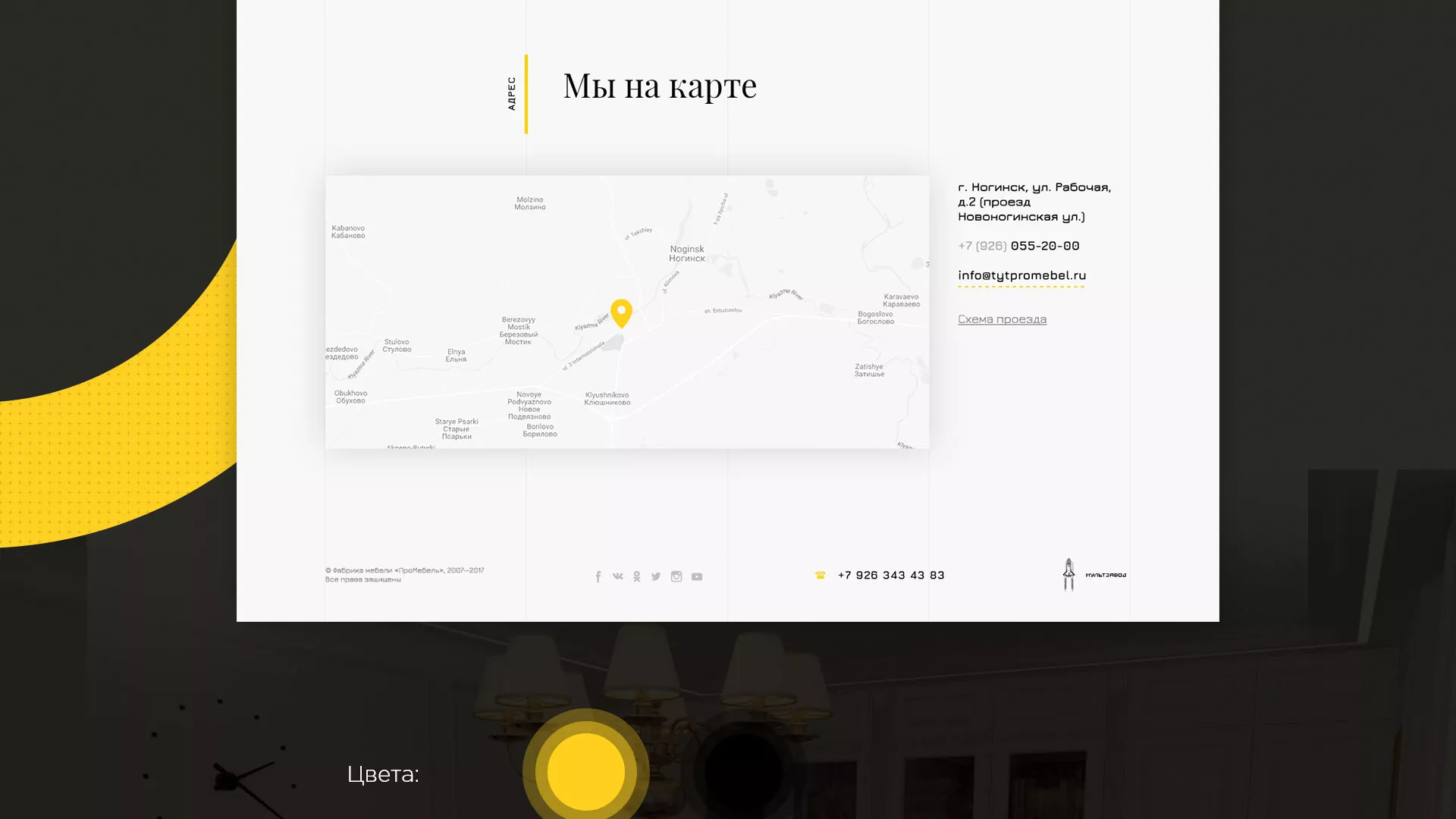 Разработка сайта для производства мебели «Про мебель» в Северо-Курильске