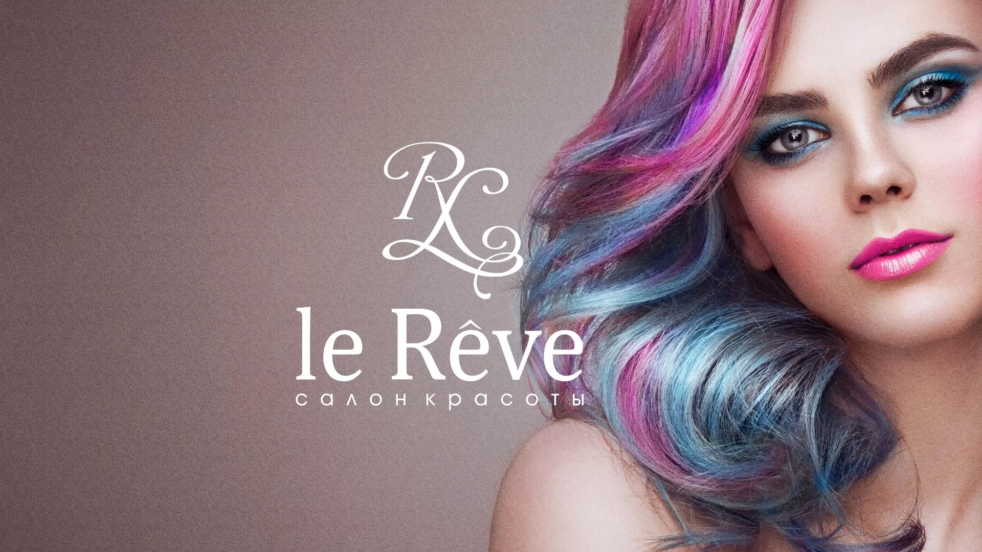Создание сайта для салона красоты «Le Reve» в Северо-Курильске