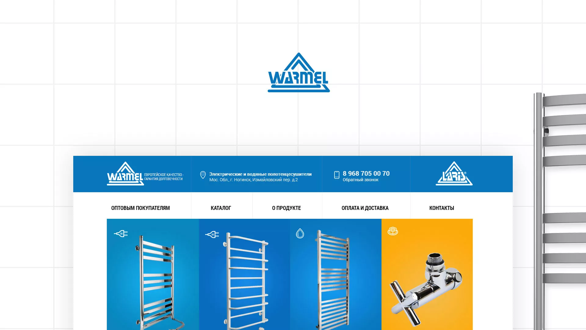Разработка сайта для компании «WARMEL» по продаже полотенцесушителей в Северо-Курильске