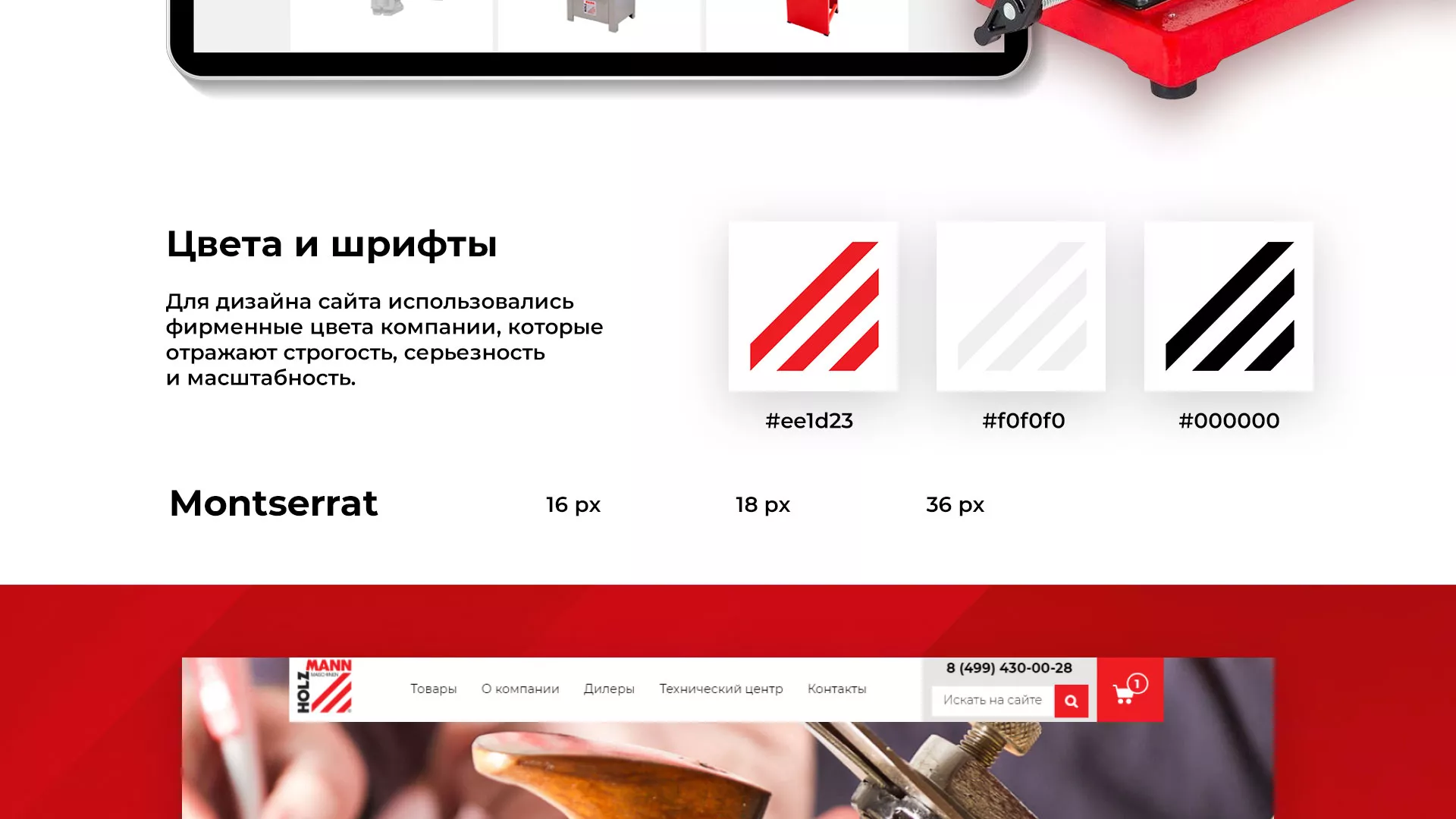 Создание сайта компании «HOLZMANN Maschinen GmbH» в Северо-Курильске
