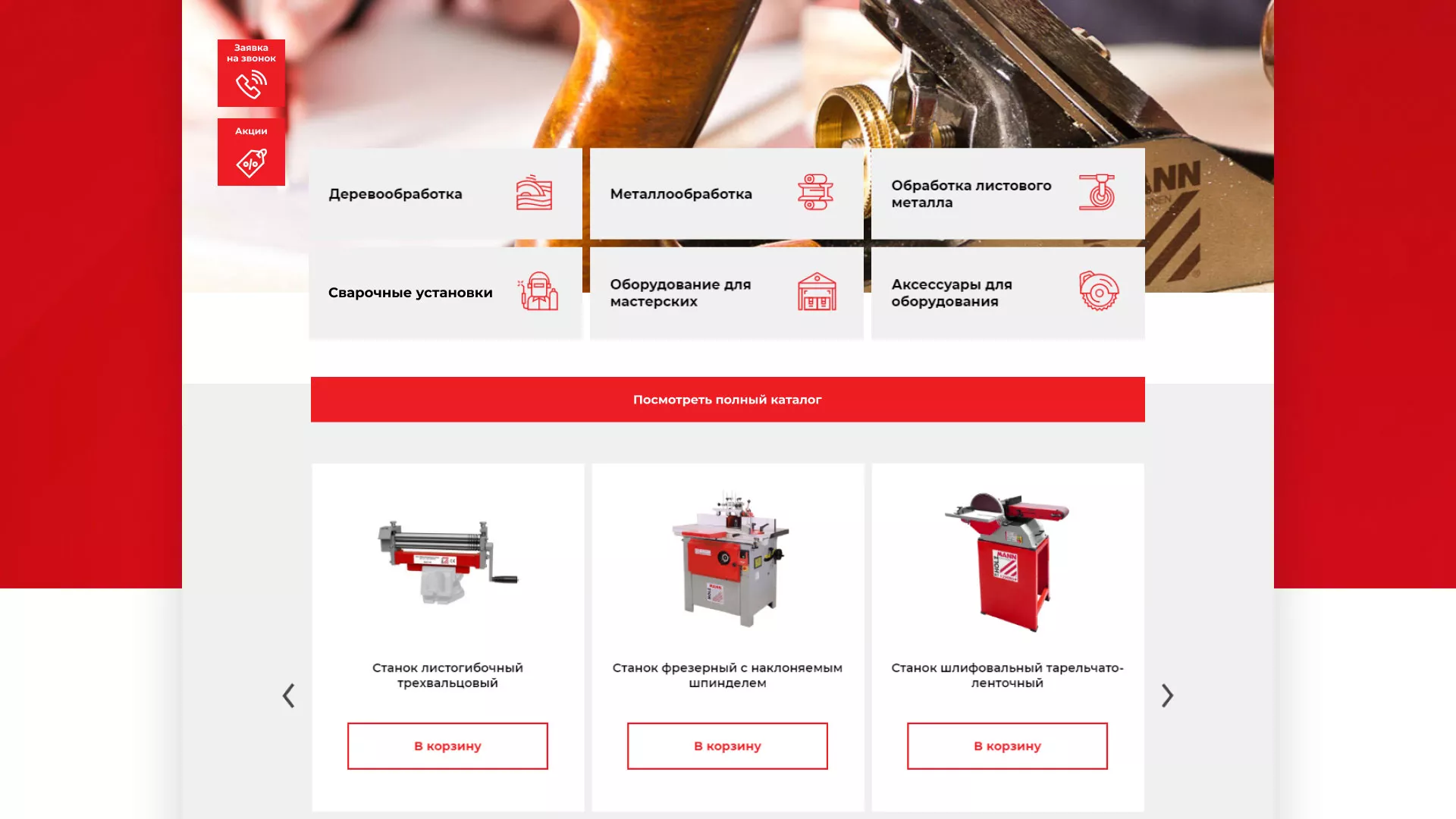 Создание сайта компании «HOLZMANN Maschinen GmbH» в Северо-Курильске