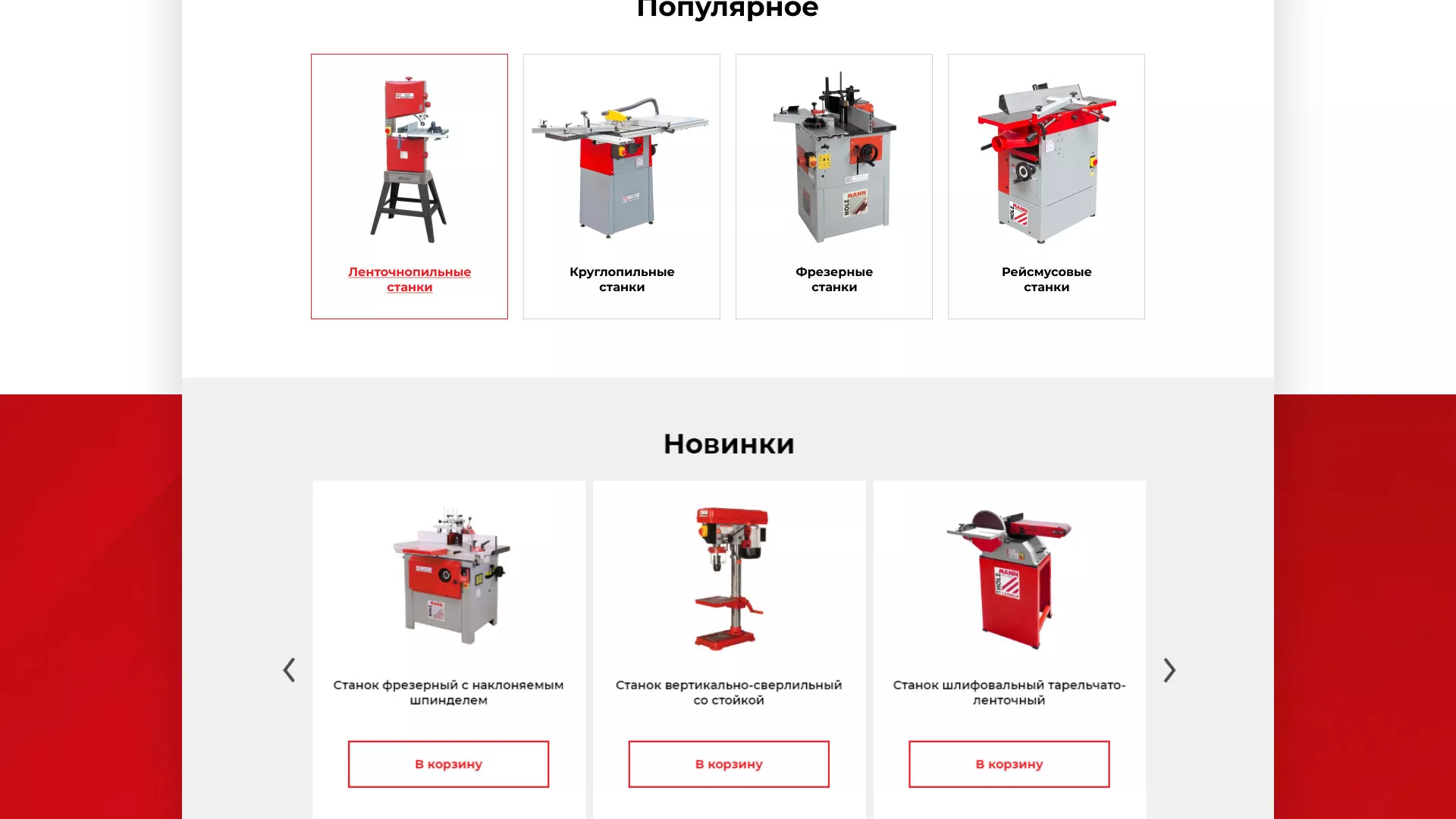 Создание сайта компании «HOLZMANN Maschinen GmbH» в Северо-Курильске