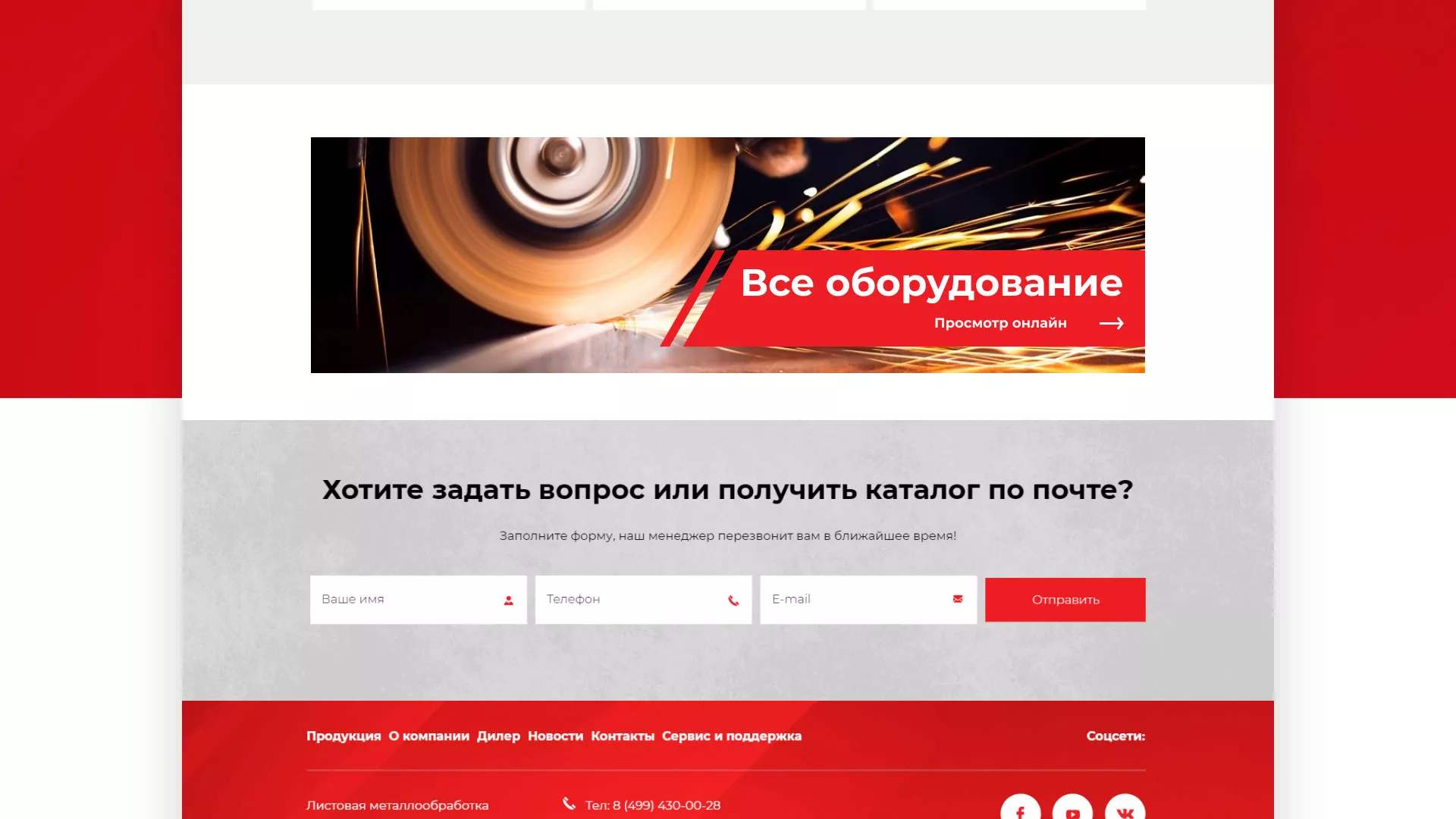 Создание сайта компании «HOLZMANN Maschinen GmbH» в Северо-Курильске