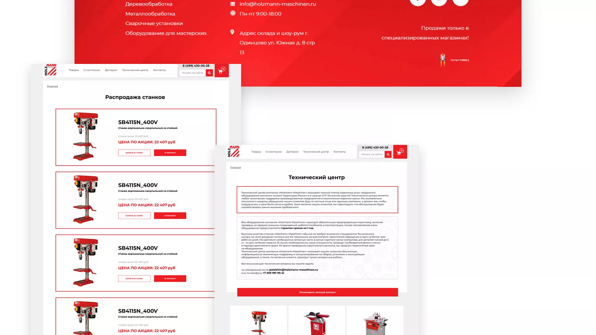 Создание сайта компании «HOLZMANN Maschinen GmbH» в Северо-Курильске
