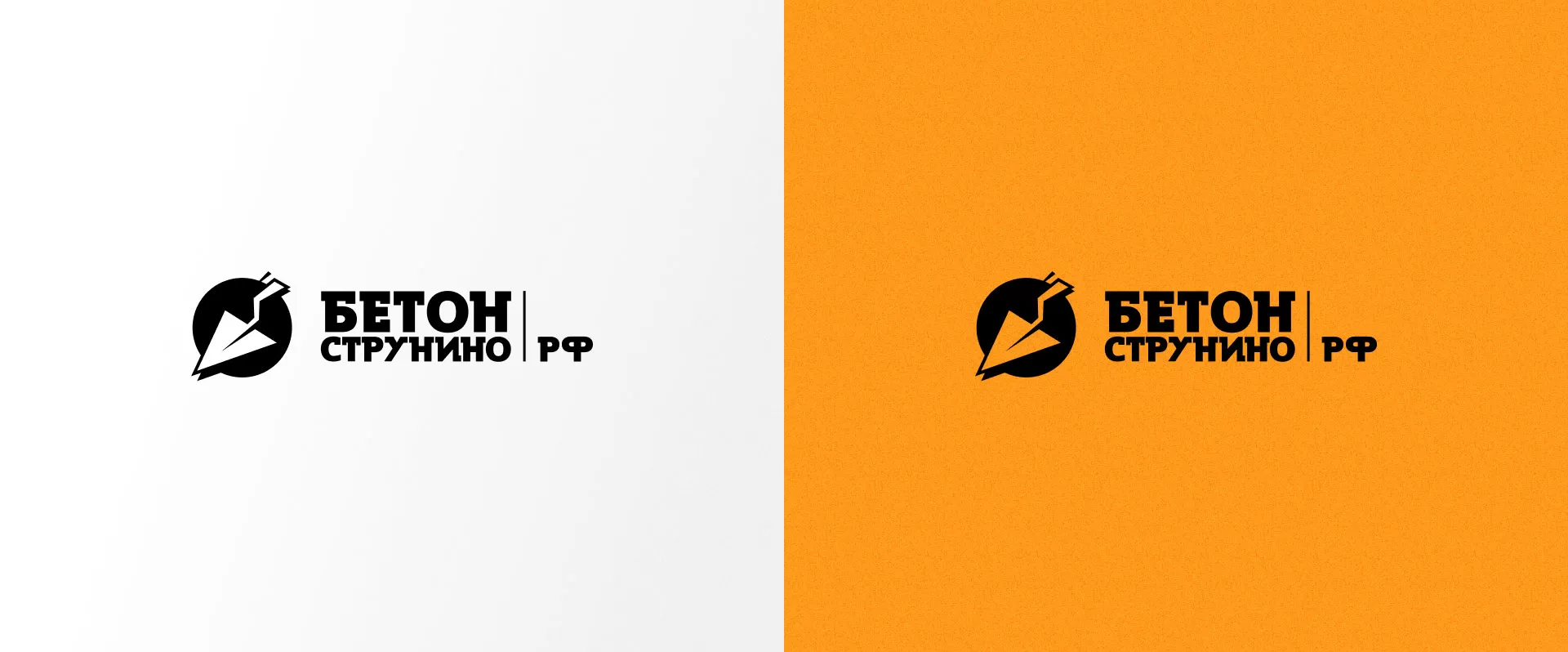 Разработка логотипа для бетонного завода в Северо-Курильске
