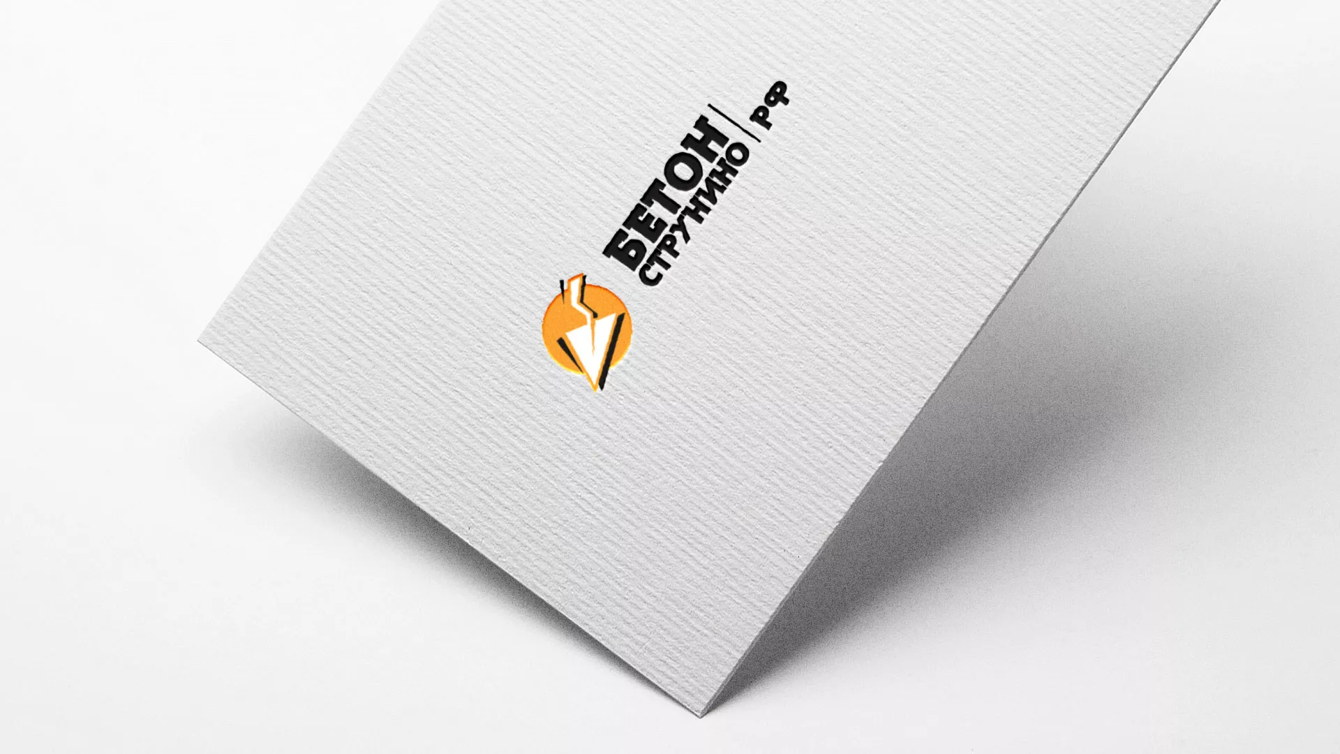 Разработка логотипа для бетонного завода в Северо-Курильске