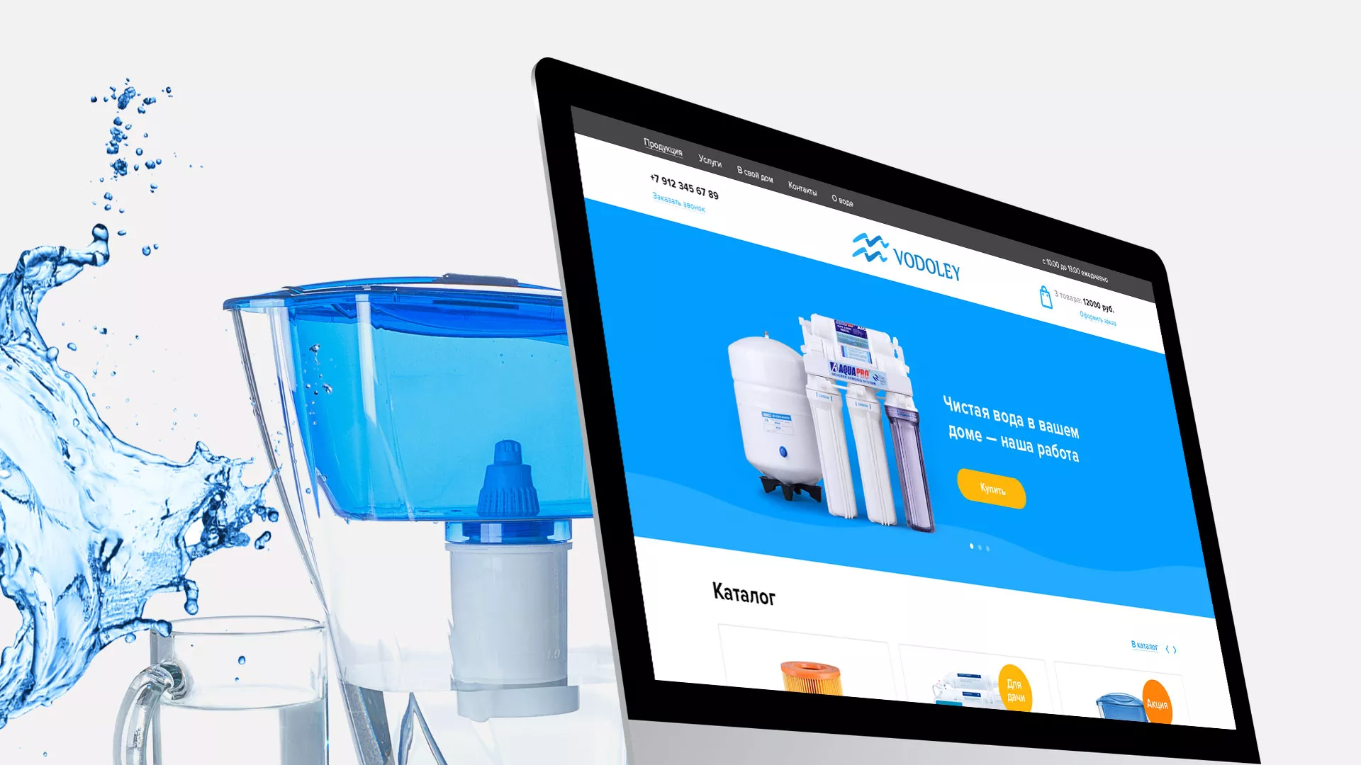 Создание интернет-магазина «Водолей» по продаже фильтров очистных сооружений в Северо-Курильске